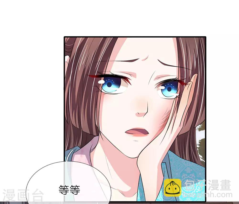 第64话 渣皇帝太暴躁-第65话