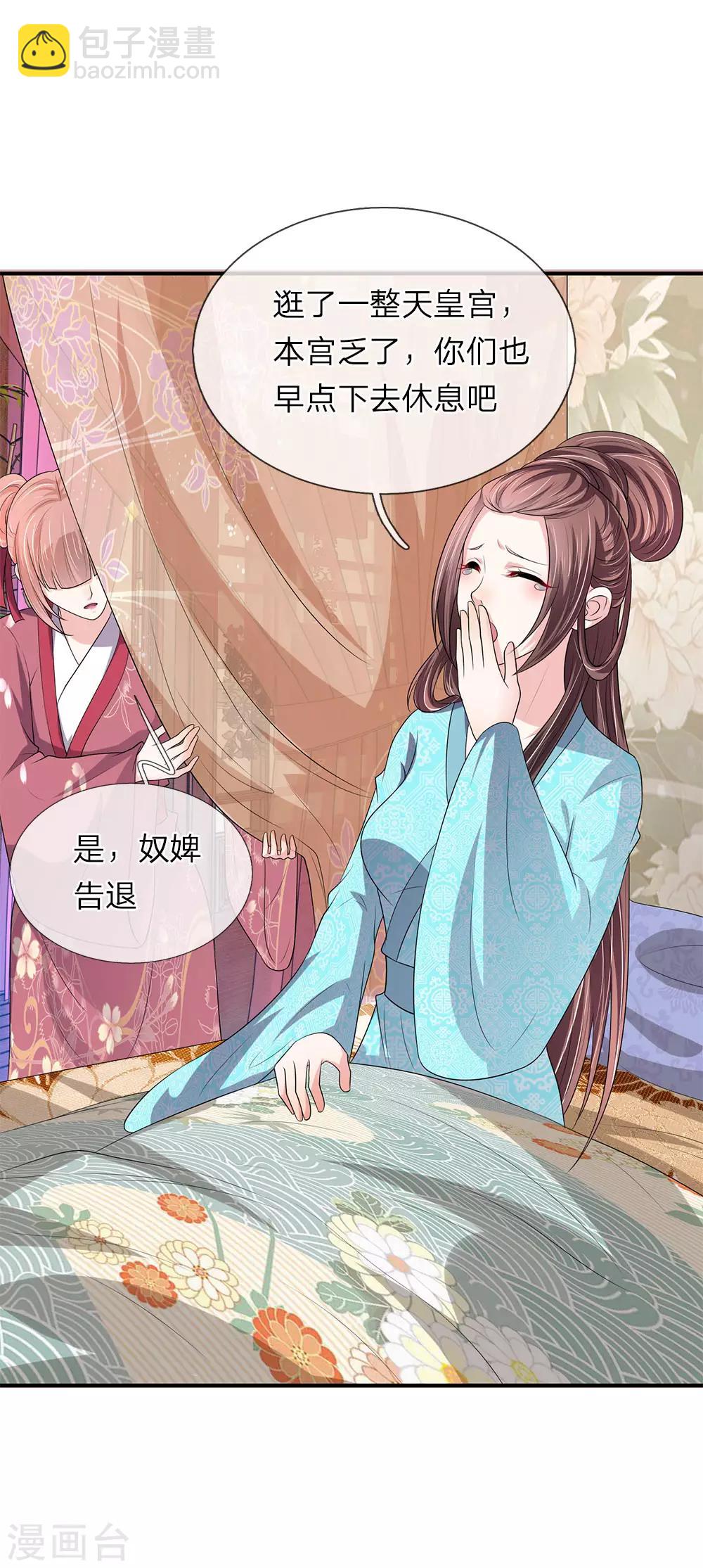 第66话 遗诏呢？我要的遗诏呢？-第67话