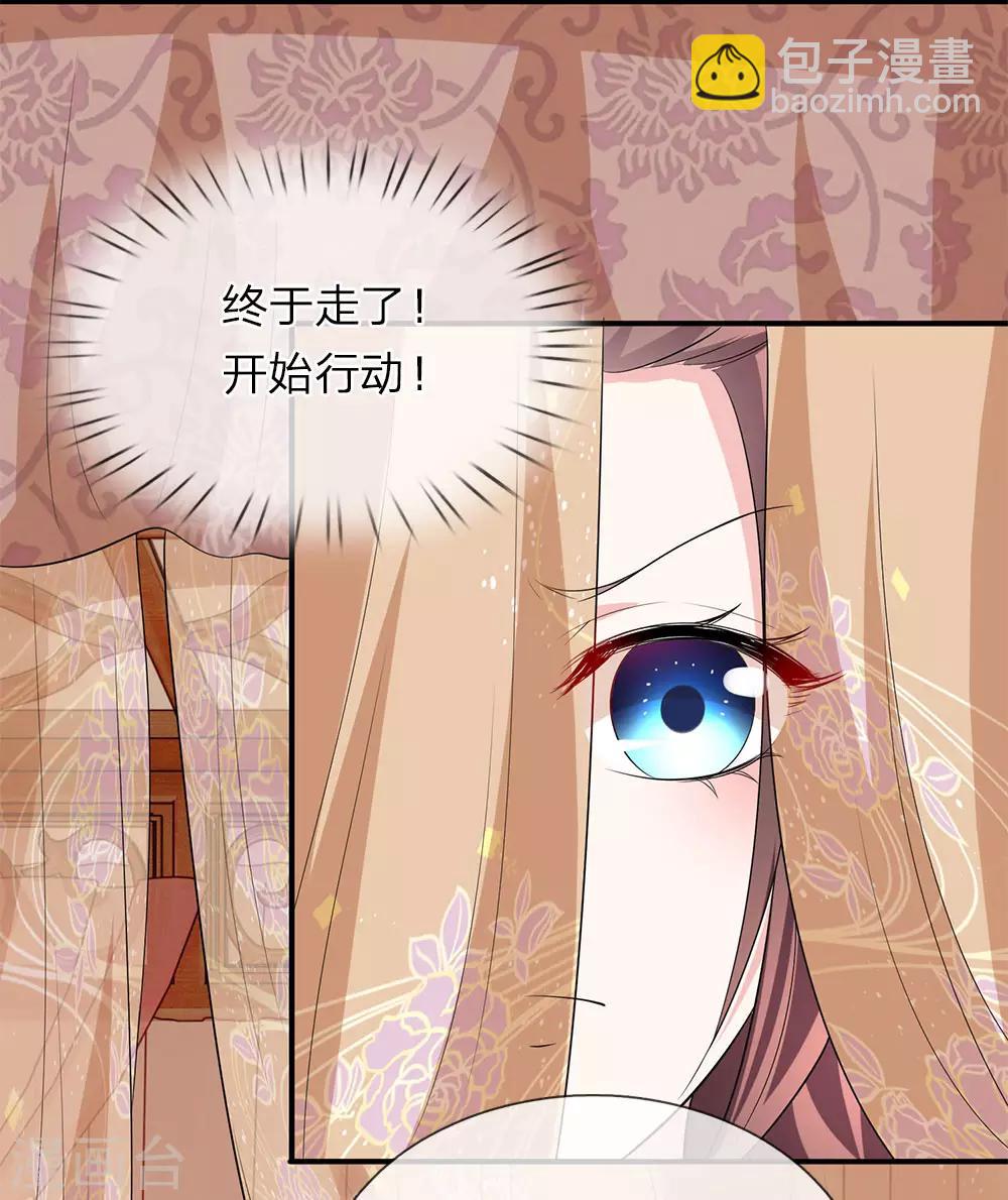 第66话 遗诏呢？我要的遗诏呢？-第67话