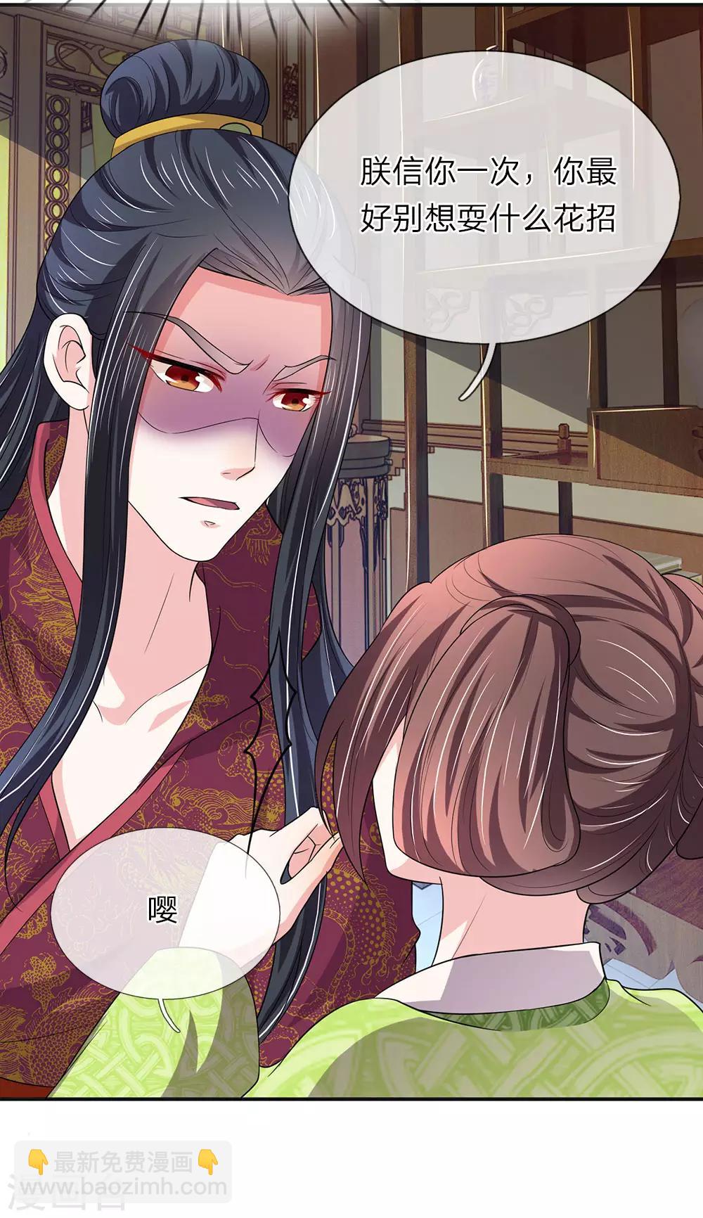 第68话 取遗诏-第69话