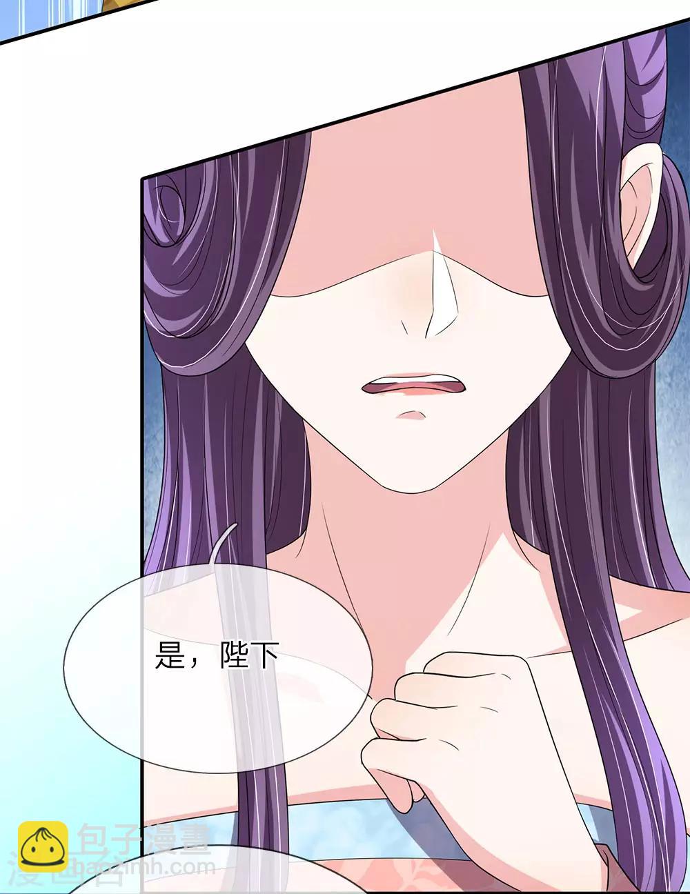 第68话 取遗诏-第69话