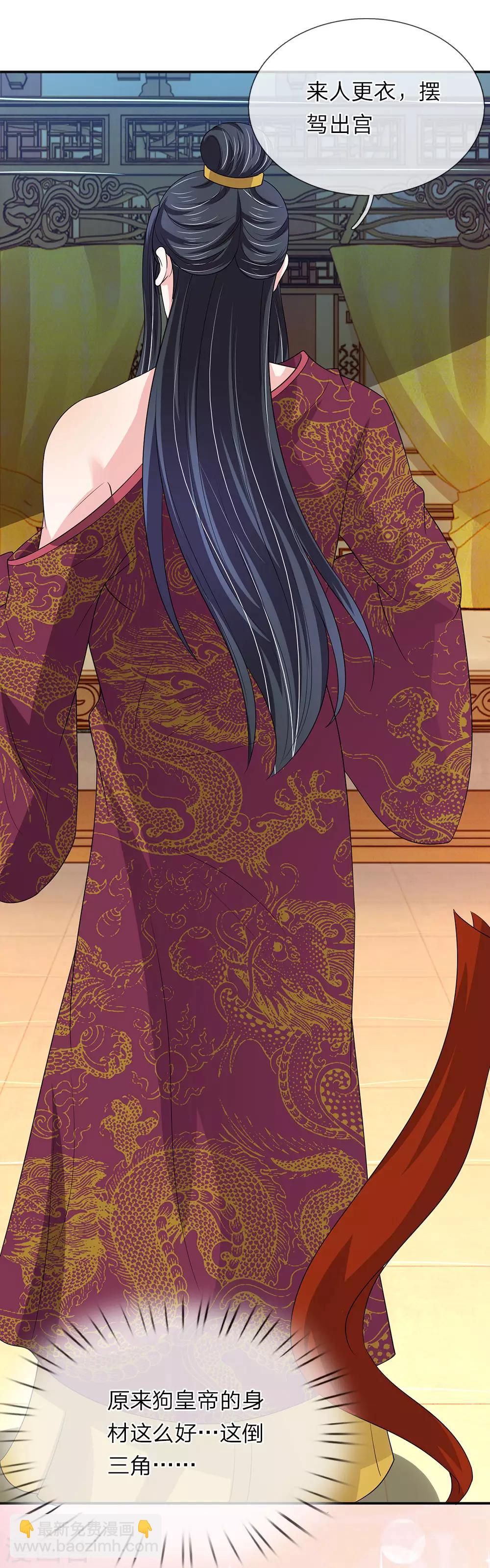 第68话 取遗诏-第69话