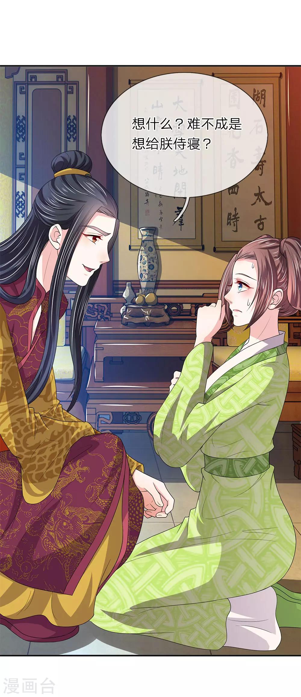 第68话 取遗诏-第69话