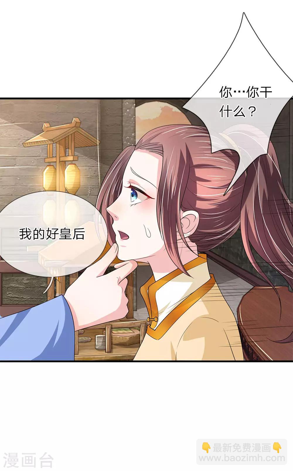 第70话 舍不得你死-第71话