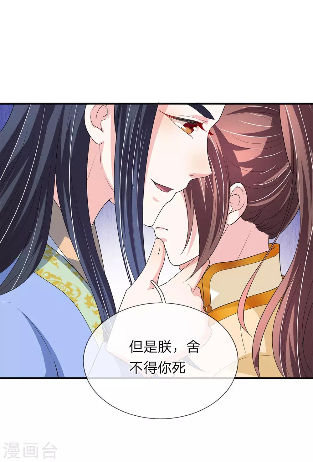 第70话 舍不得你死-第71话