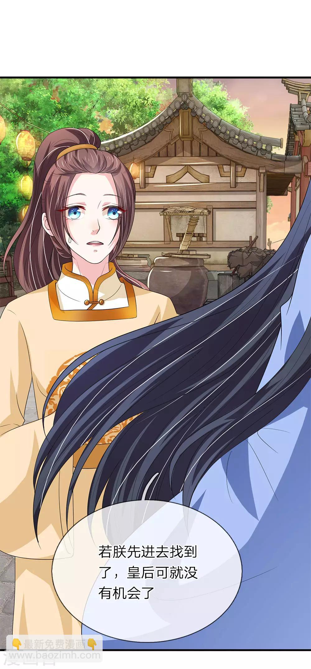 第70话 舍不得你死-第71话