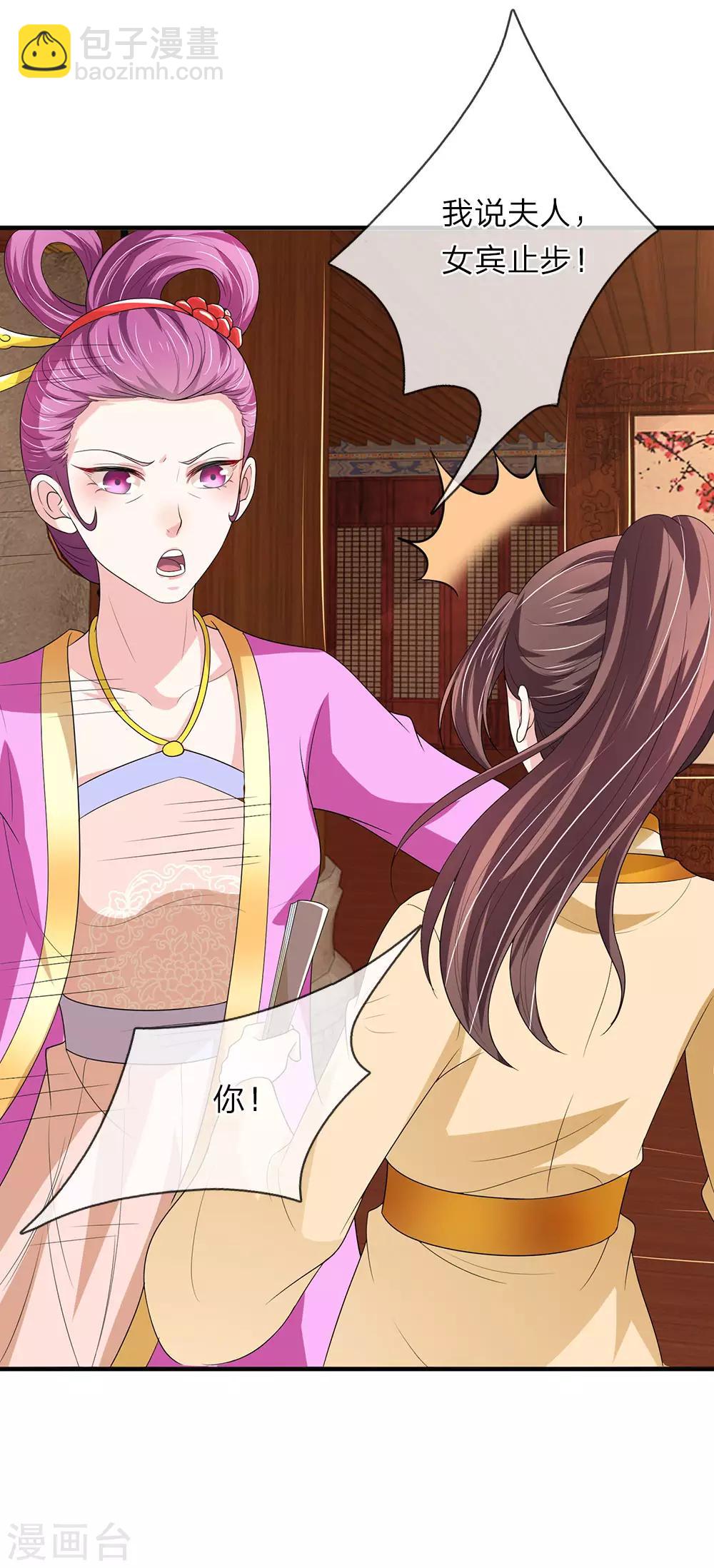 第70话 舍不得你死-第71话