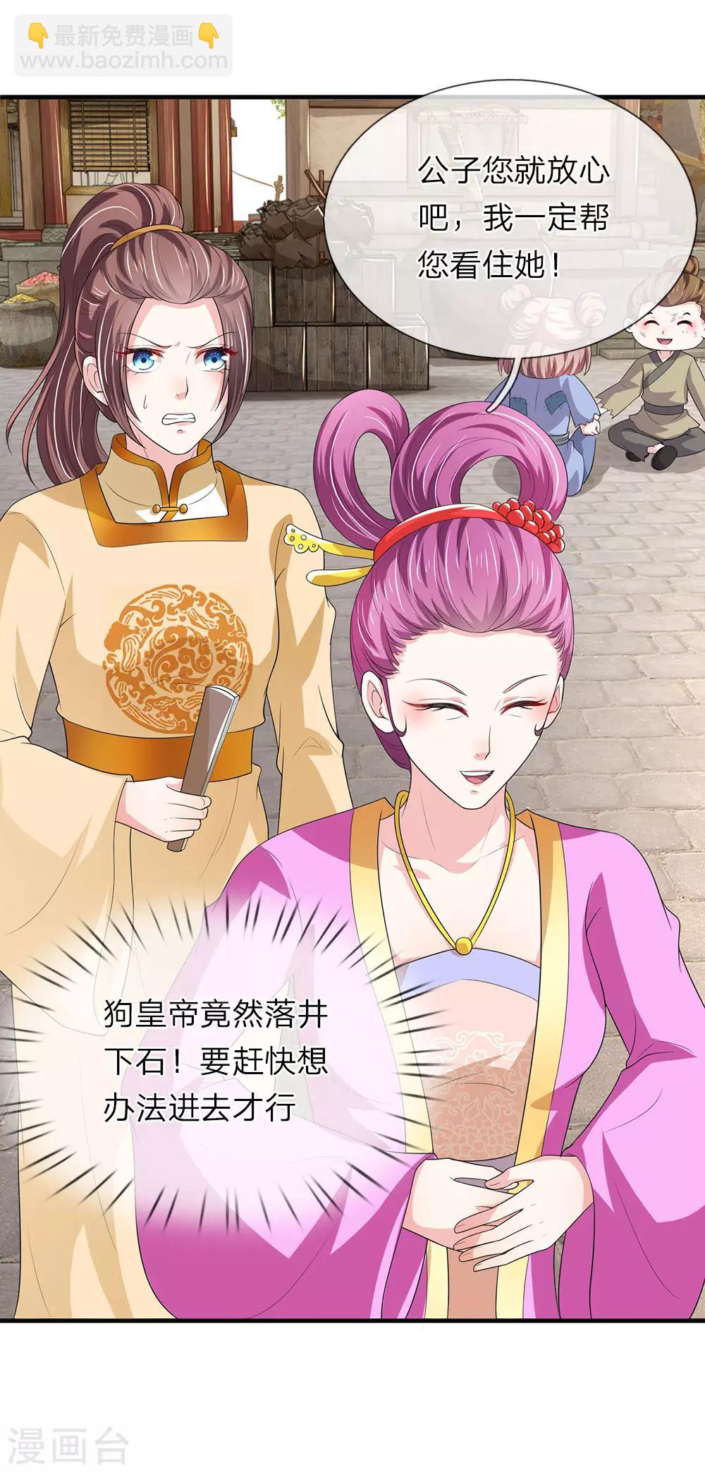 第70话 舍不得你死-第71话