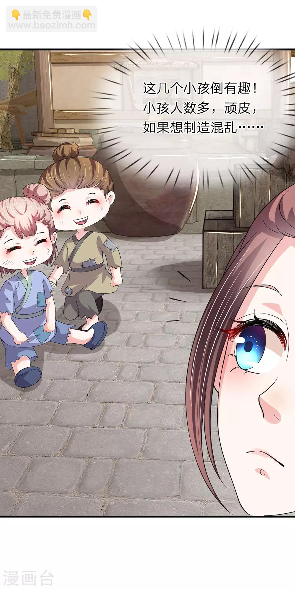 第70话 舍不得你死-第71话