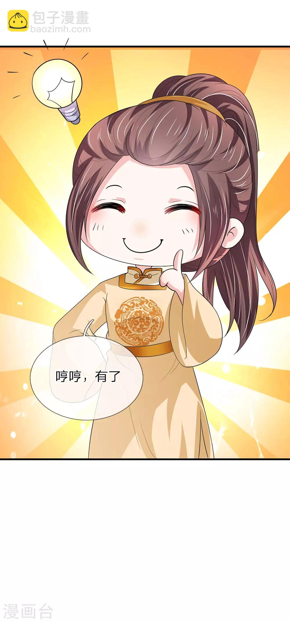 第70话 舍不得你死-第71话