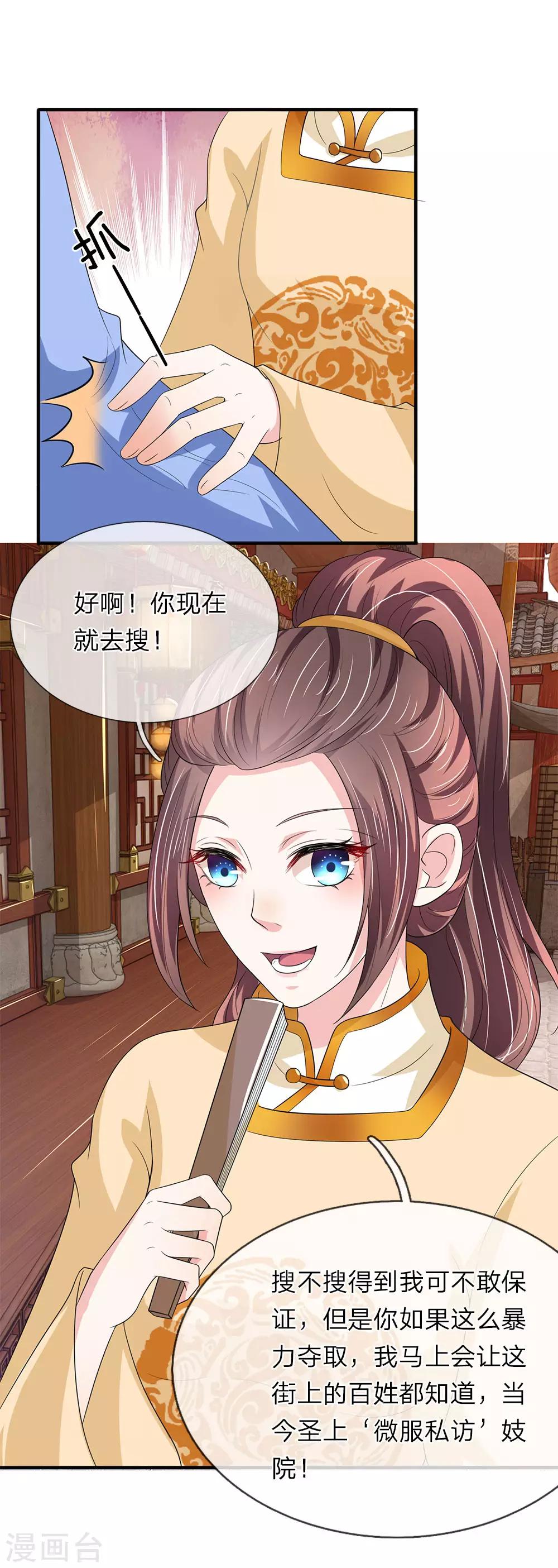 第70话 舍不得你死-第71话