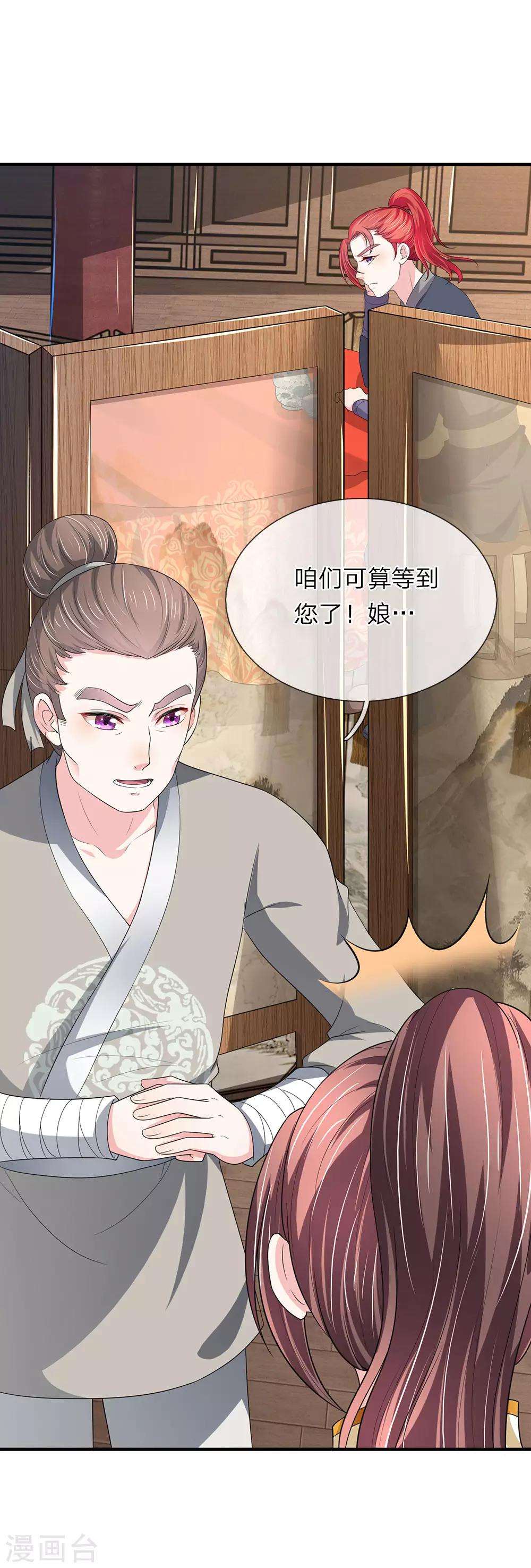 第72话 葵姬-第73话