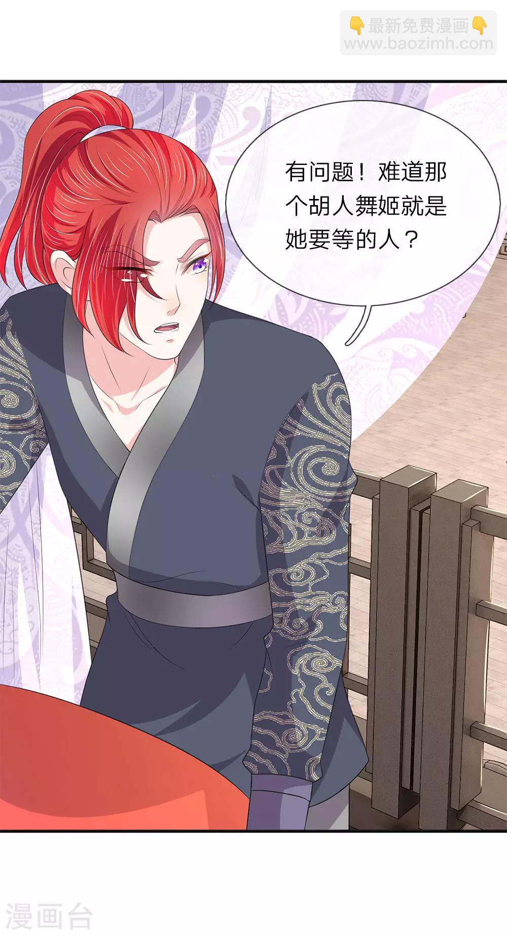 第72话 葵姬-第73话