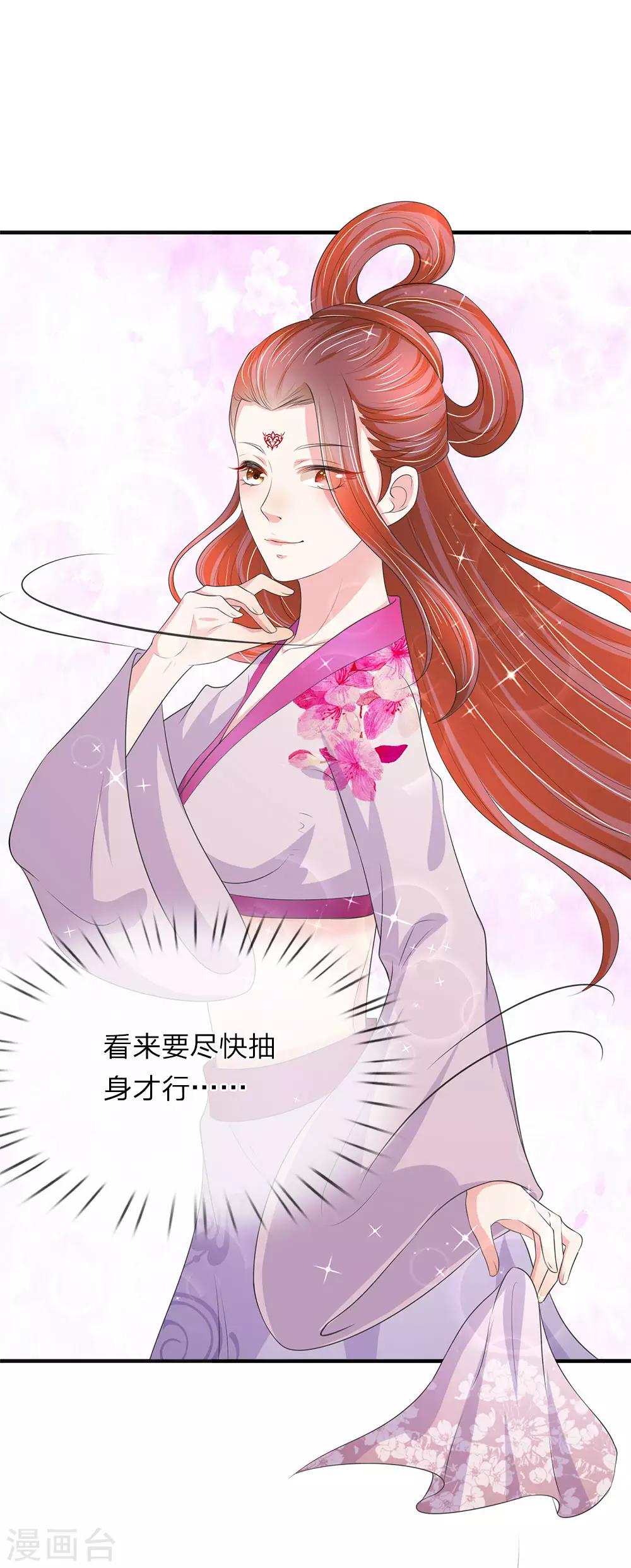 第72话 葵姬-第73话