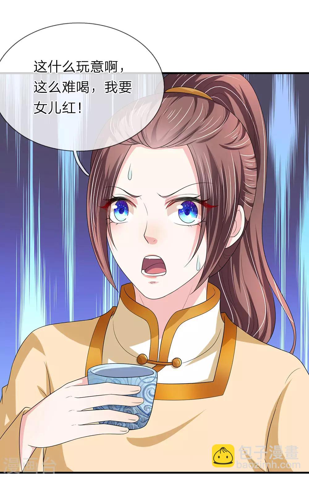 第72话 葵姬-第73话