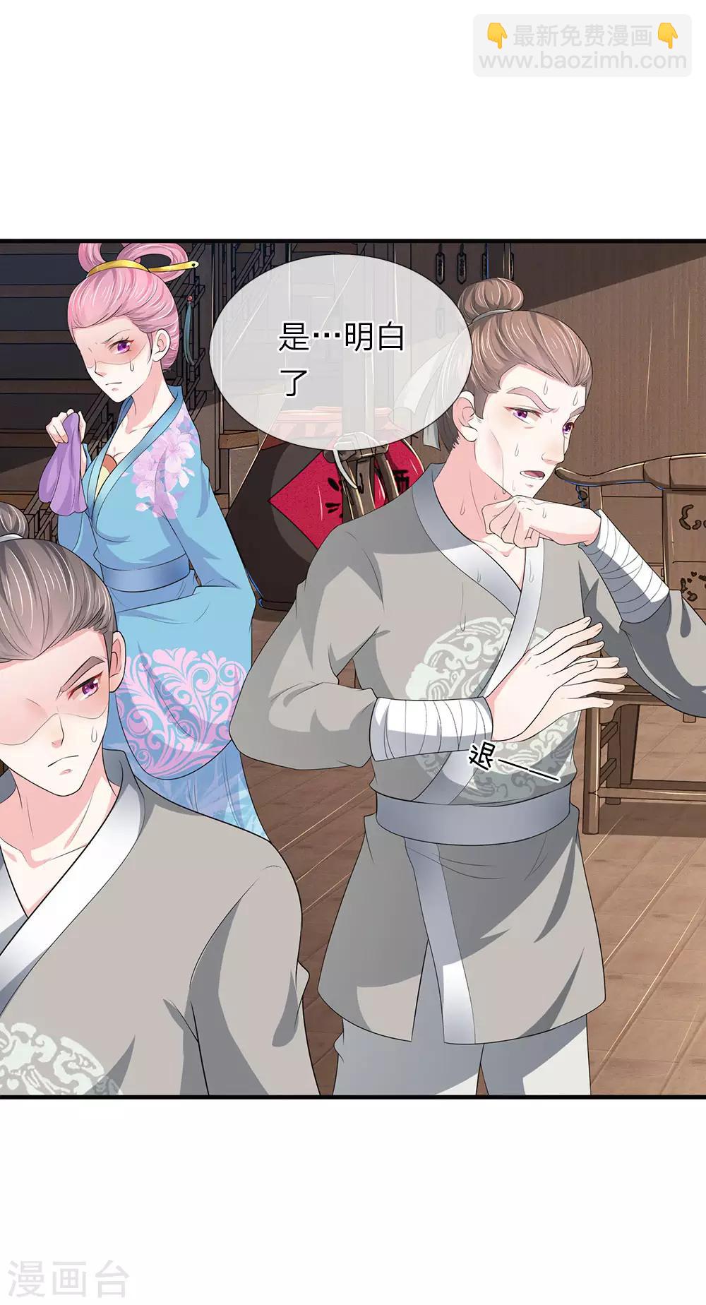 第72话 葵姬-第73话