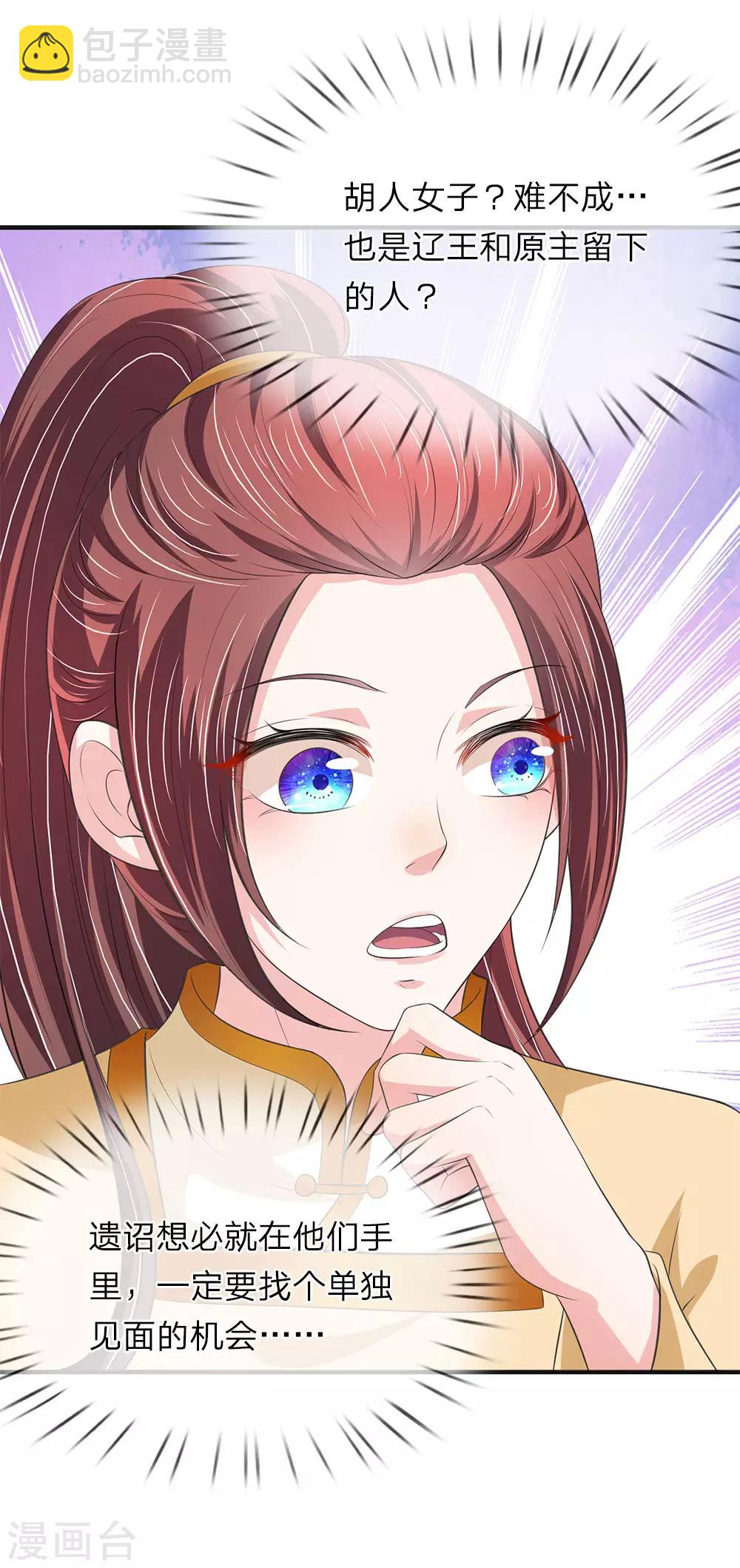 第72话 葵姬-第73话