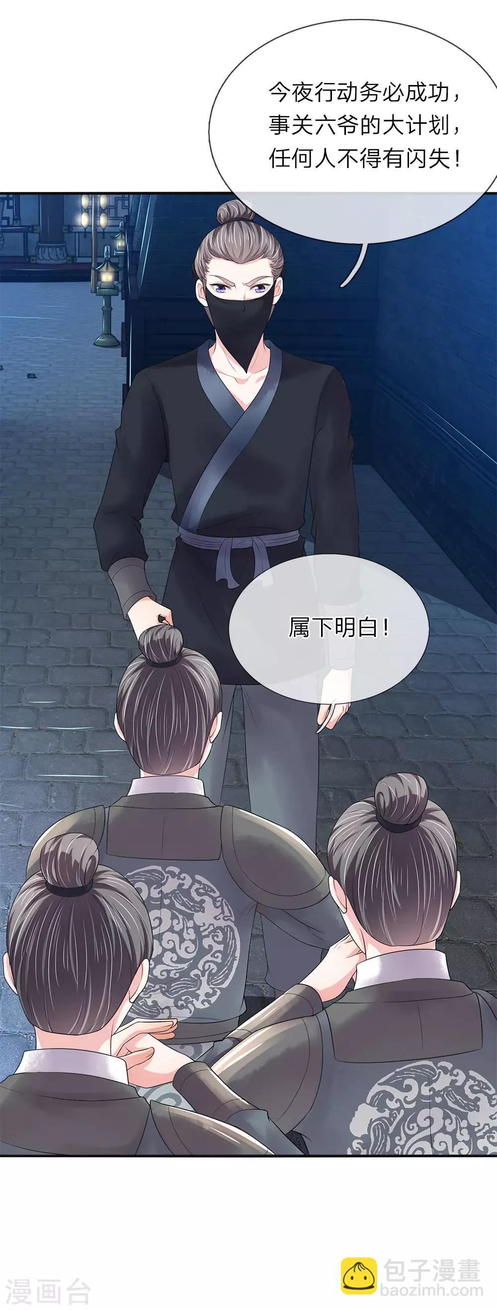 第74话 后会无期-第75话