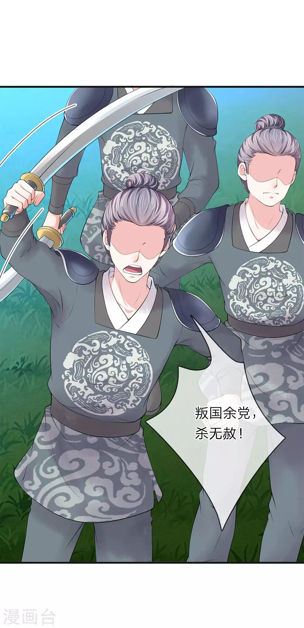 第76话 遇刺-第77话