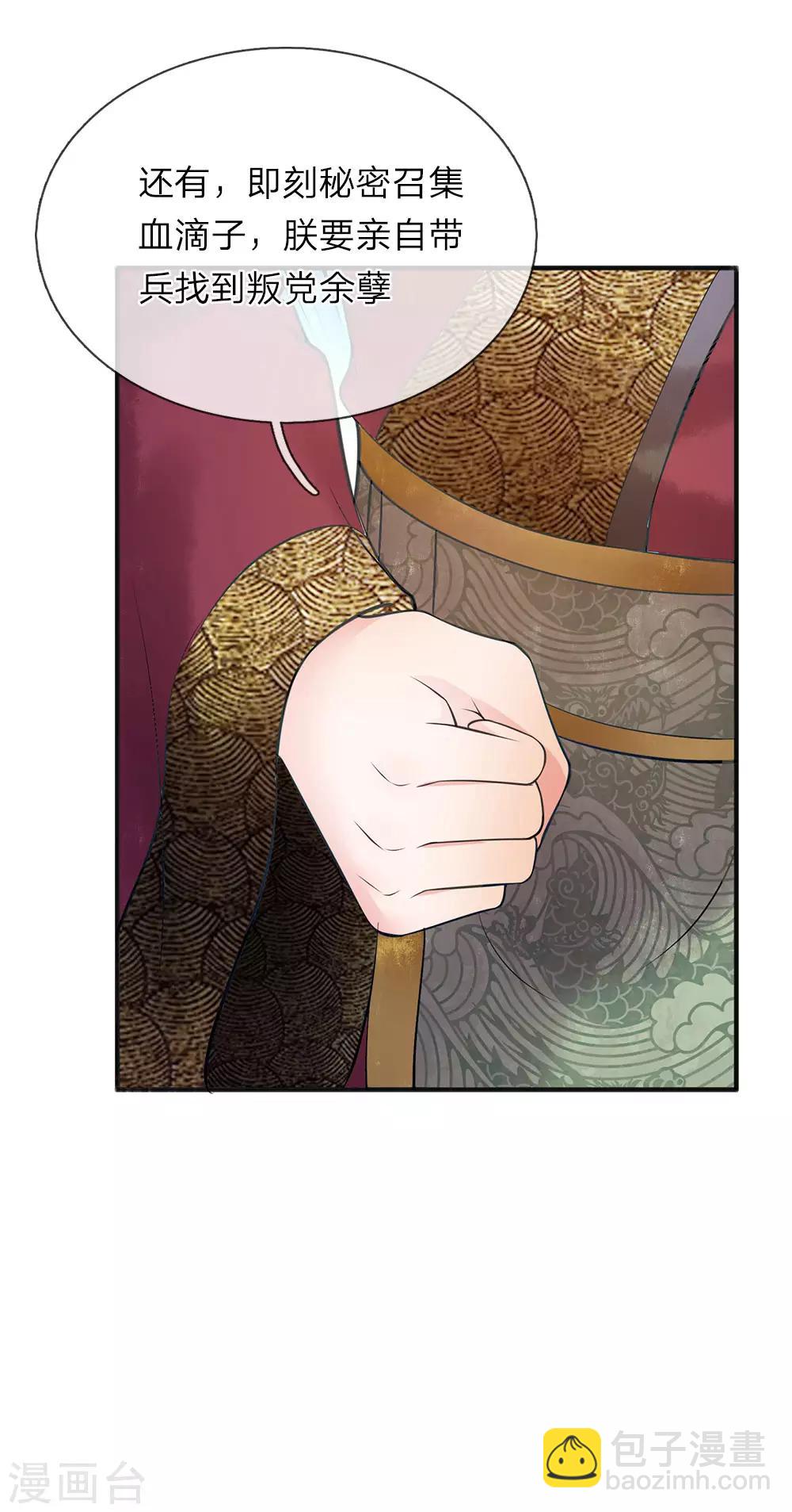 第76话 遇刺-第77话