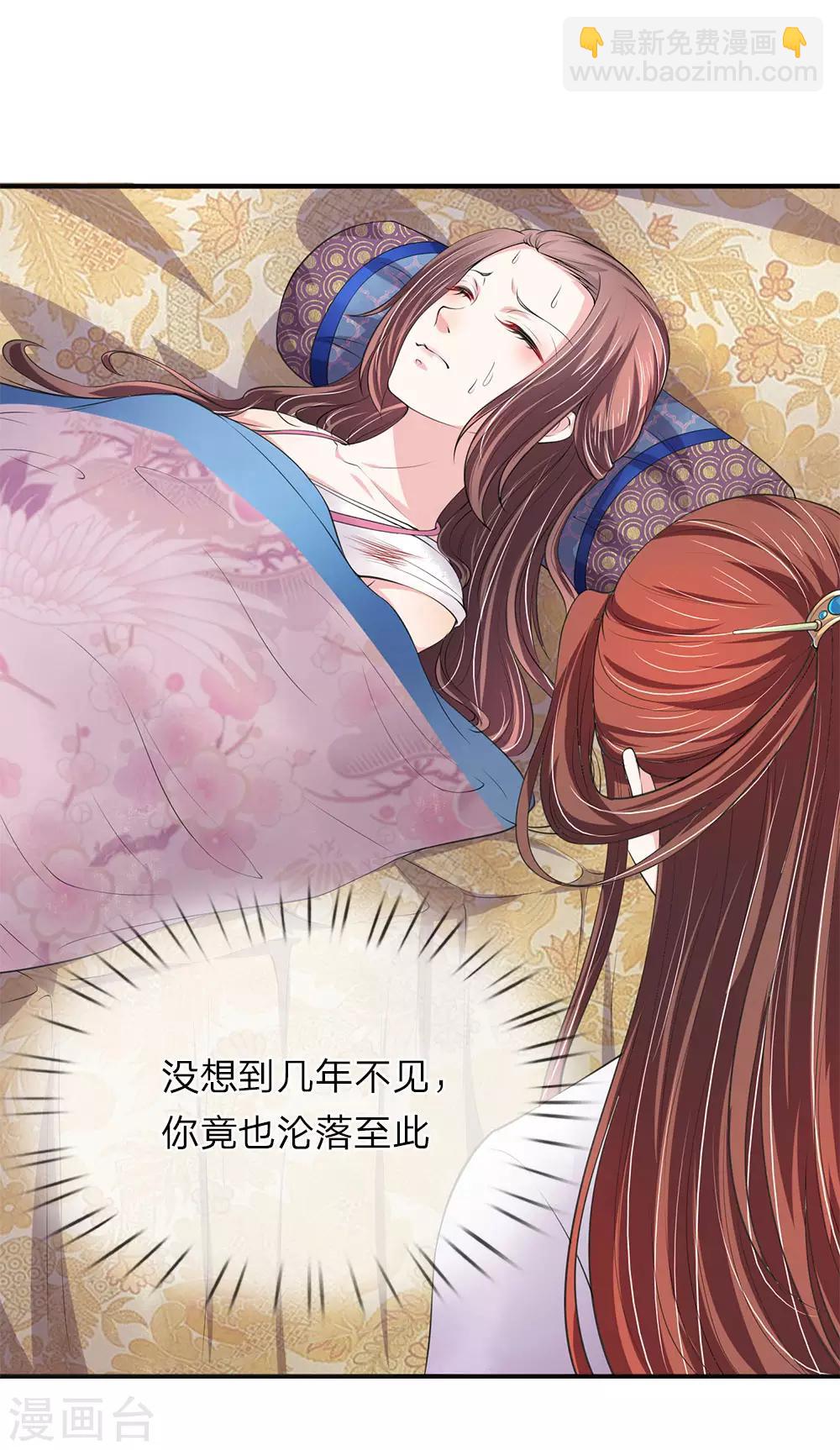 第76话 遇刺-第77话