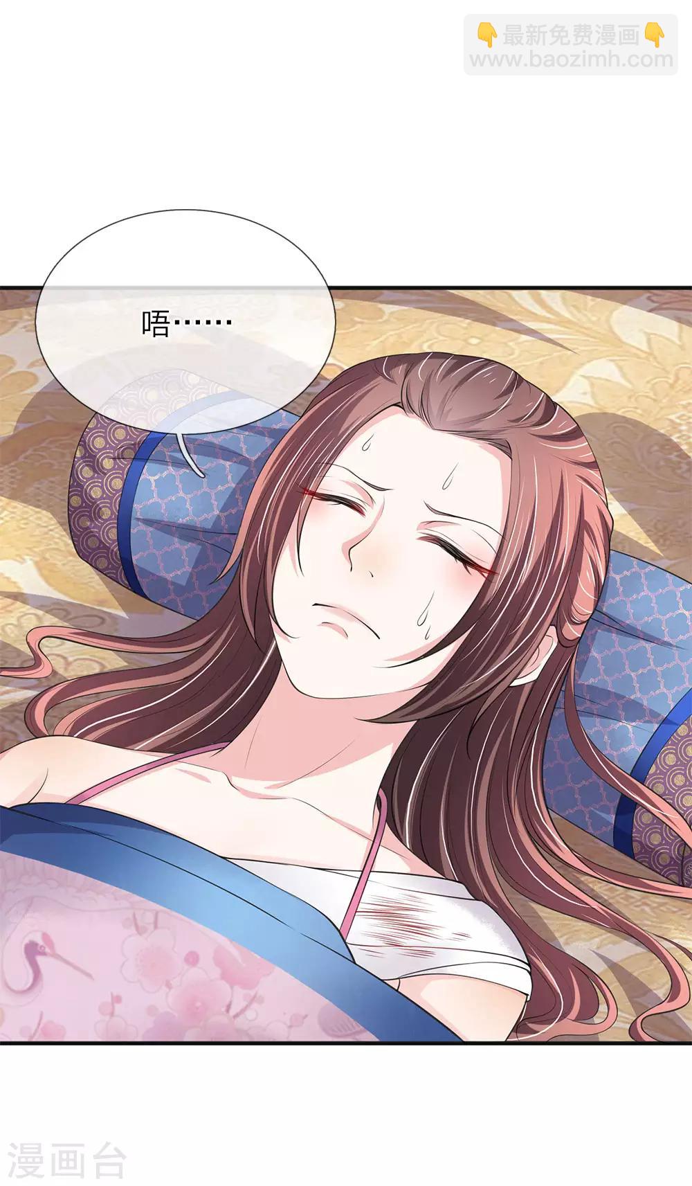 第76话 遇刺-第77话