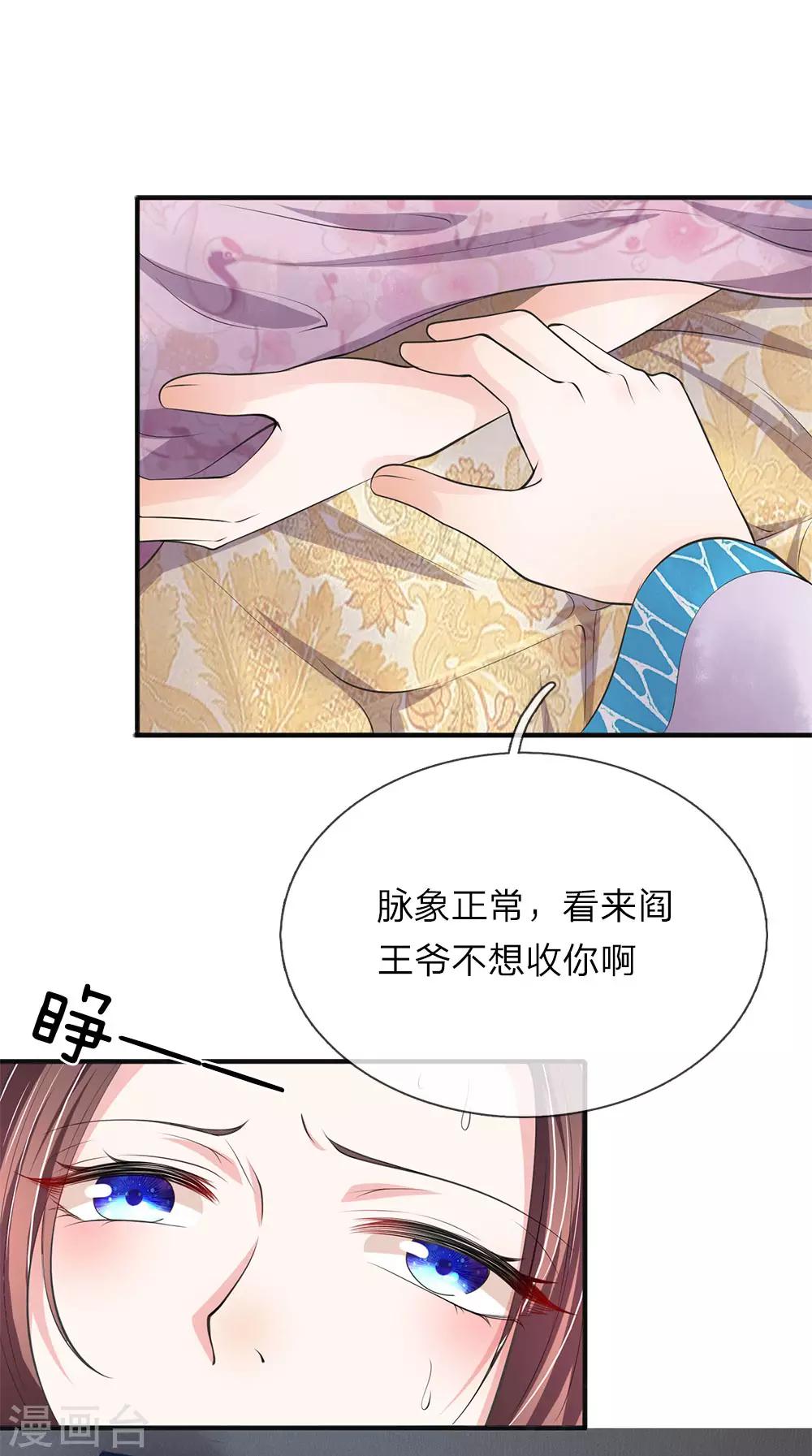 第76话 遇刺-第77话