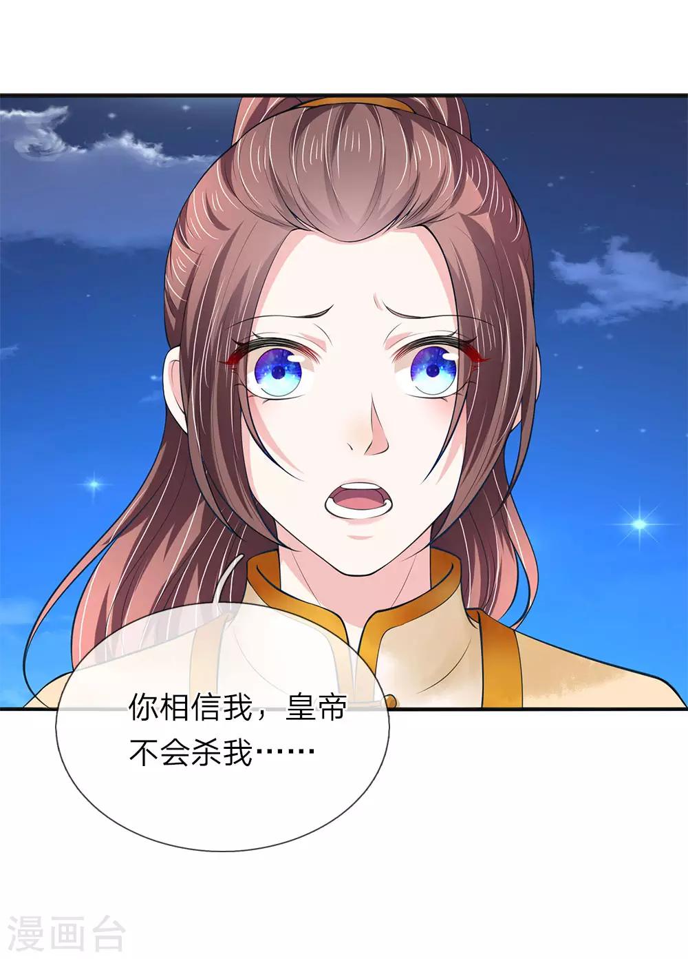 第76话 遇刺-第77话