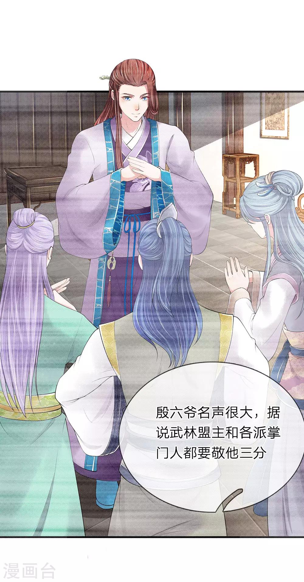 第78话 讨债人-第79话