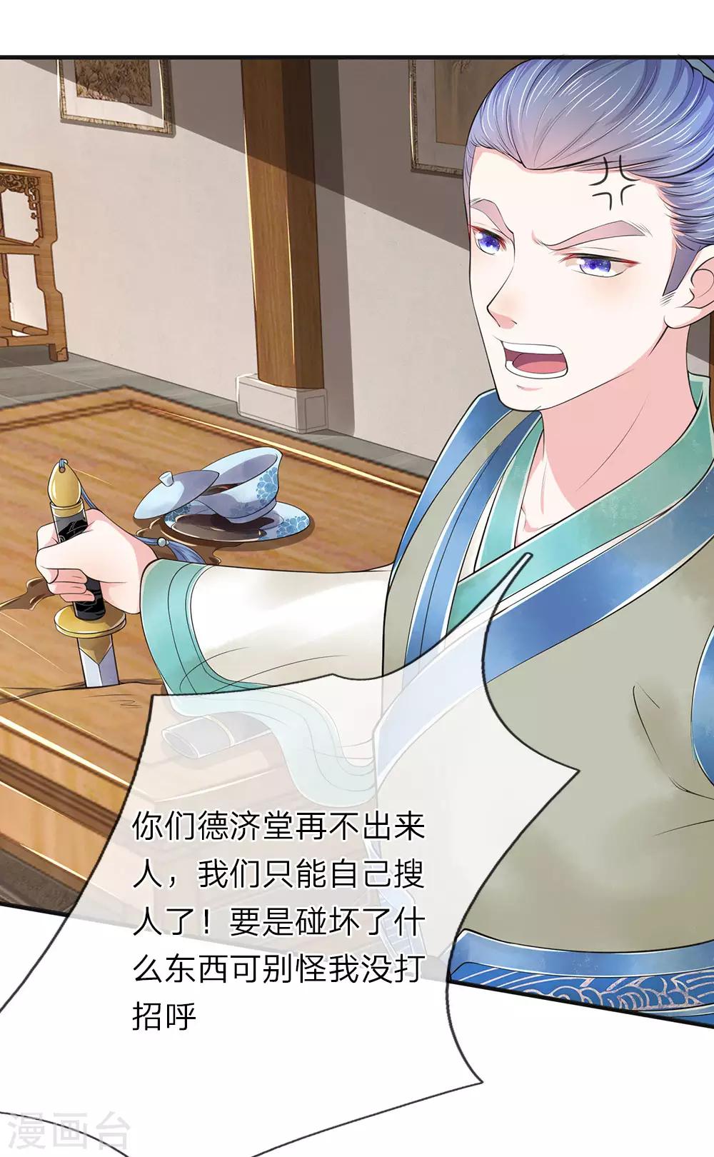 第78话 讨债人-第79话