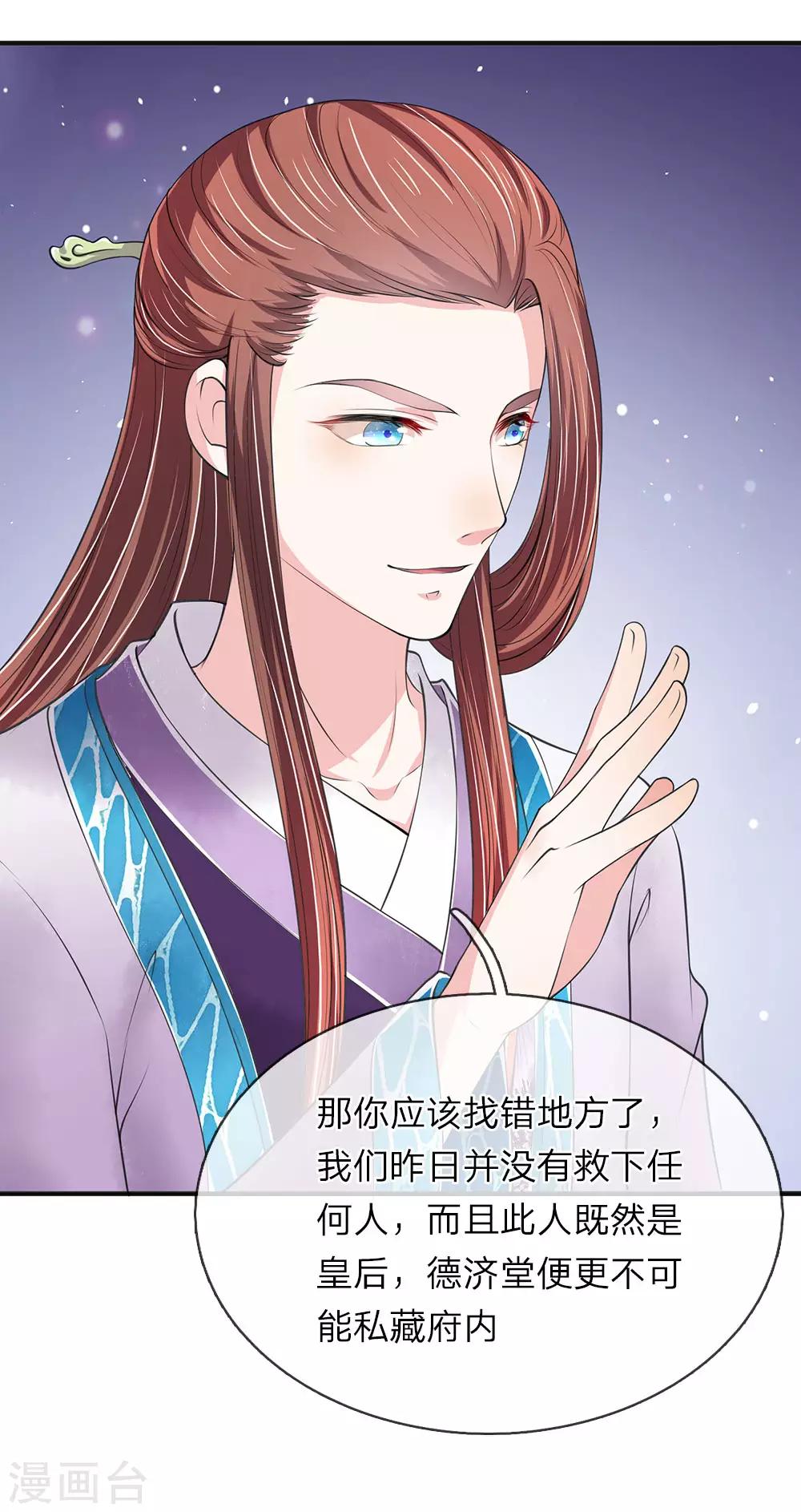 第78话 讨债人-第79话