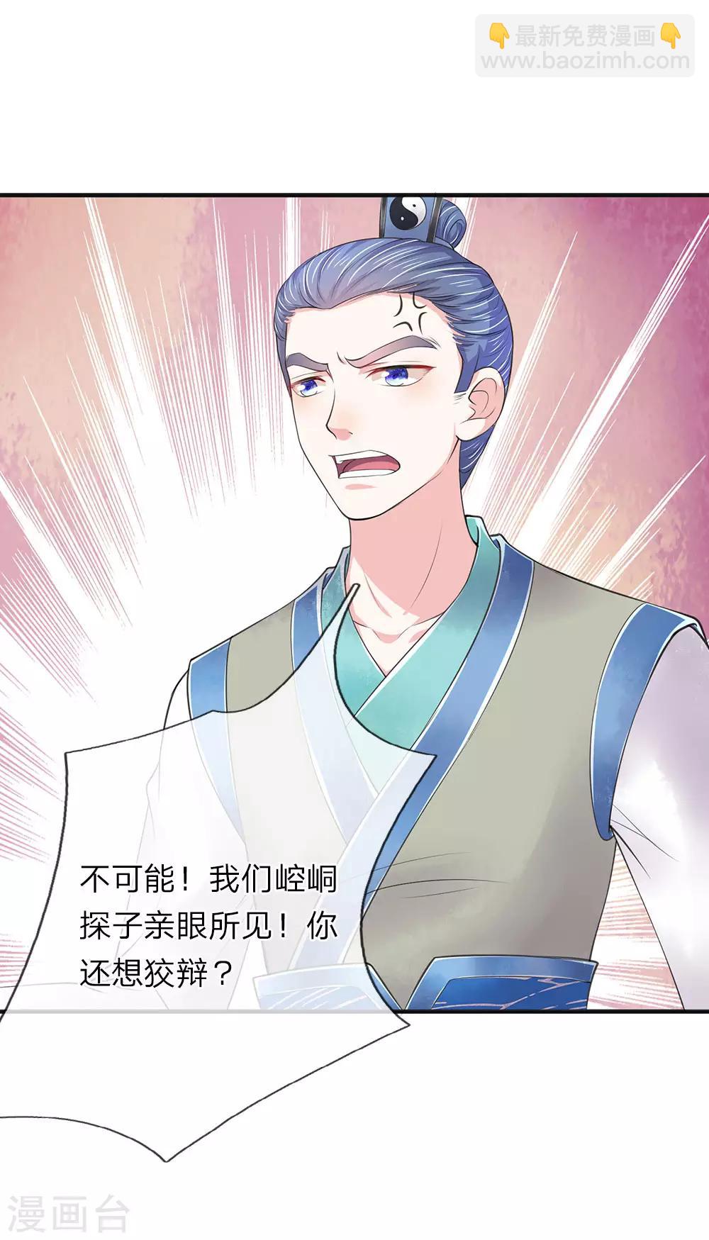 第78话 讨债人-第79话