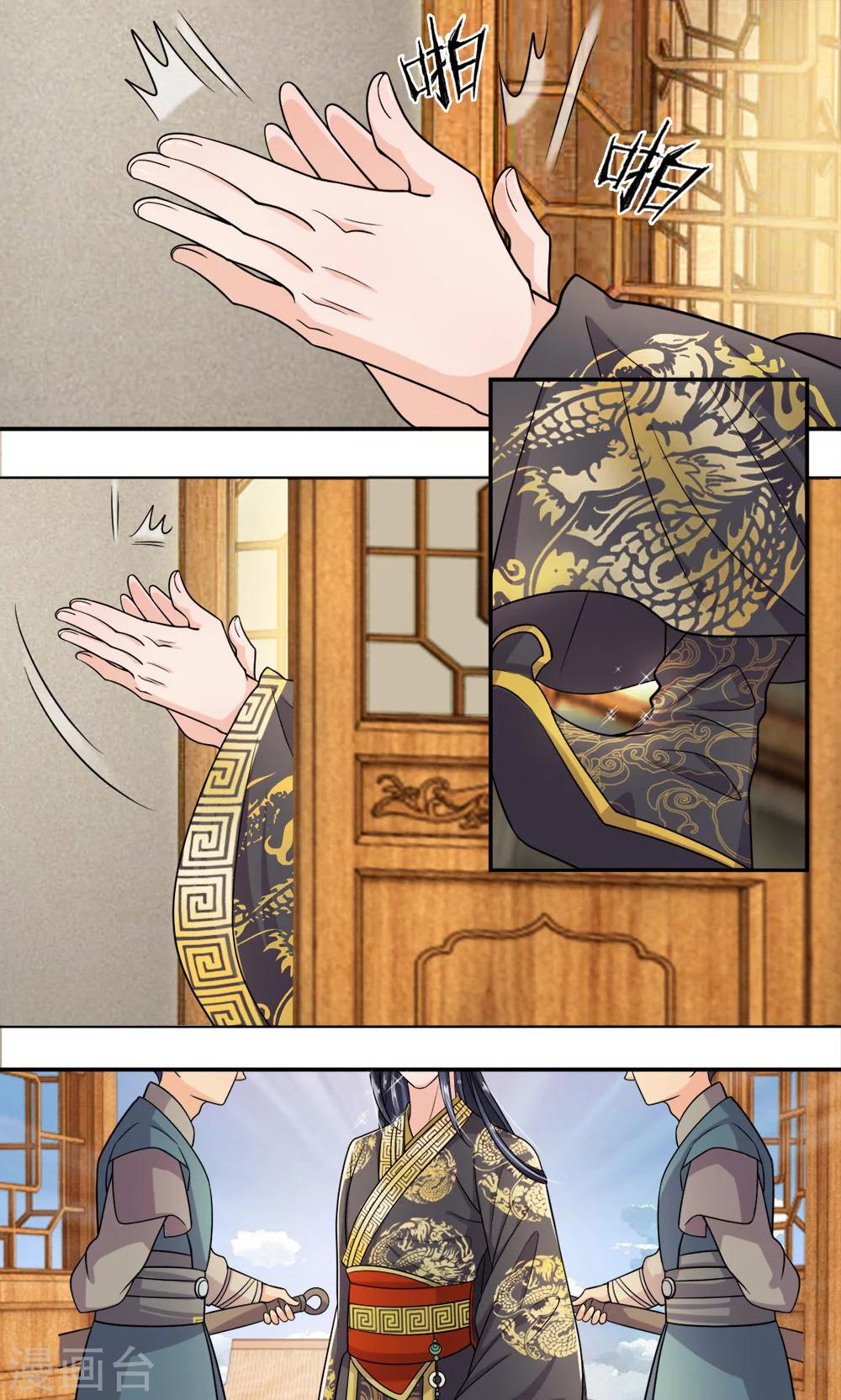 第8话 不愧是恶毒皇后-第9话