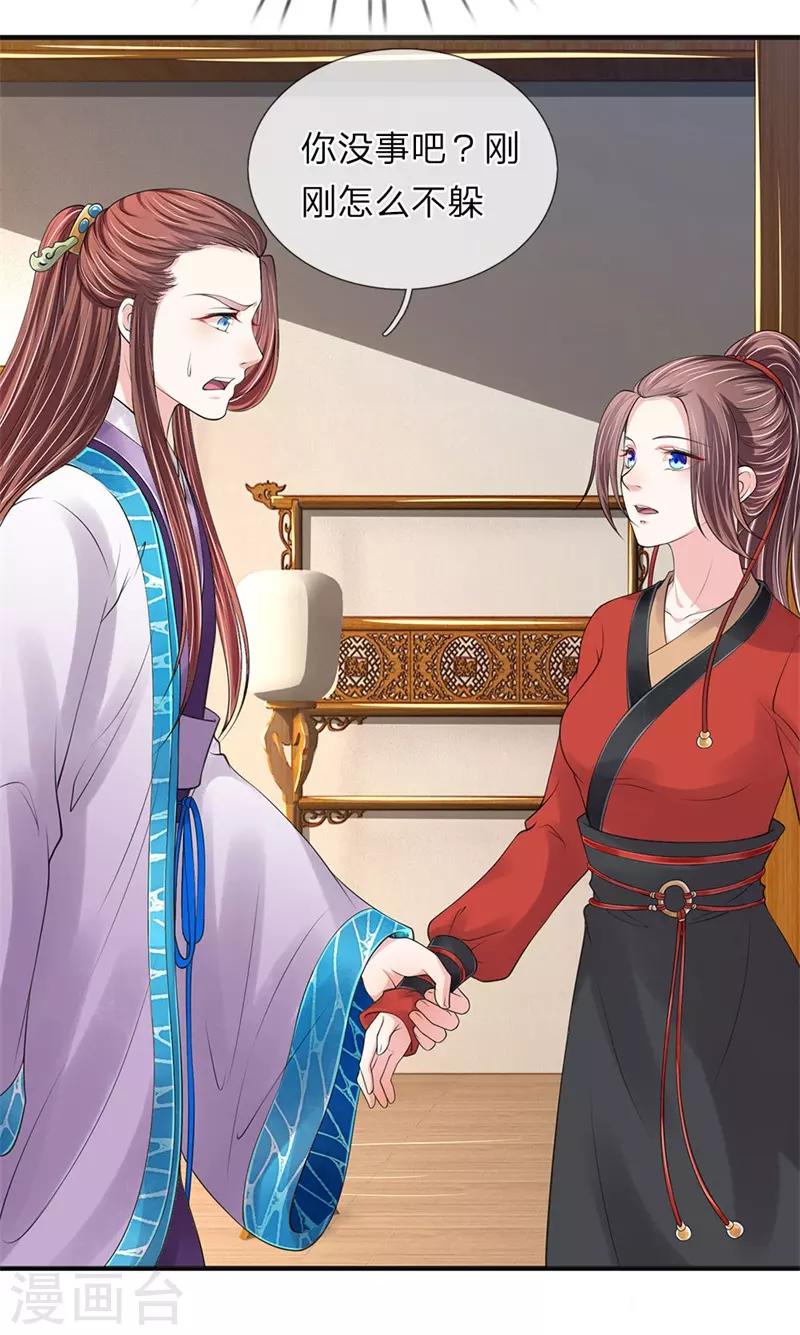 第80话 血滴子-第81话