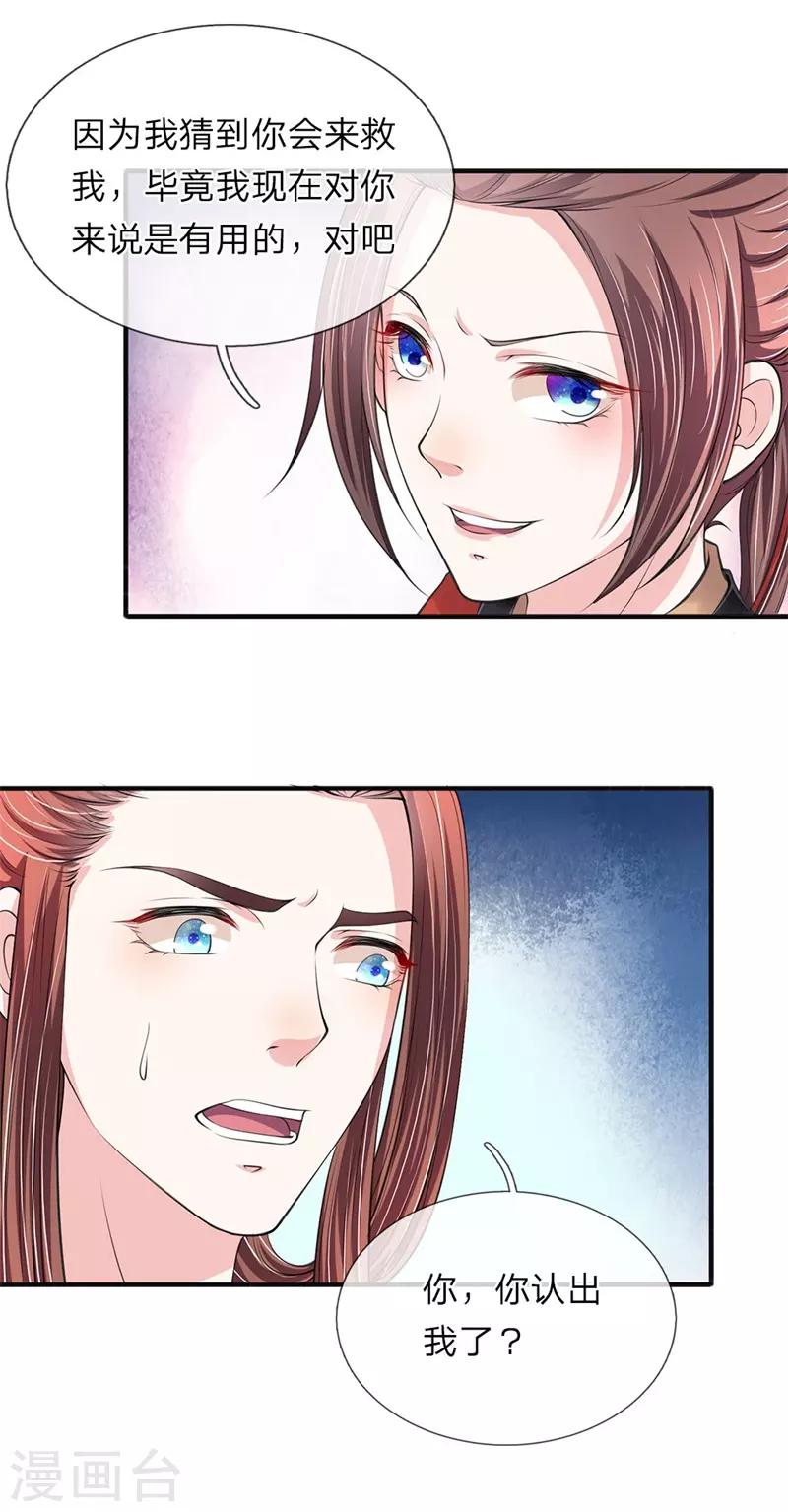 第80话 血滴子-第81话