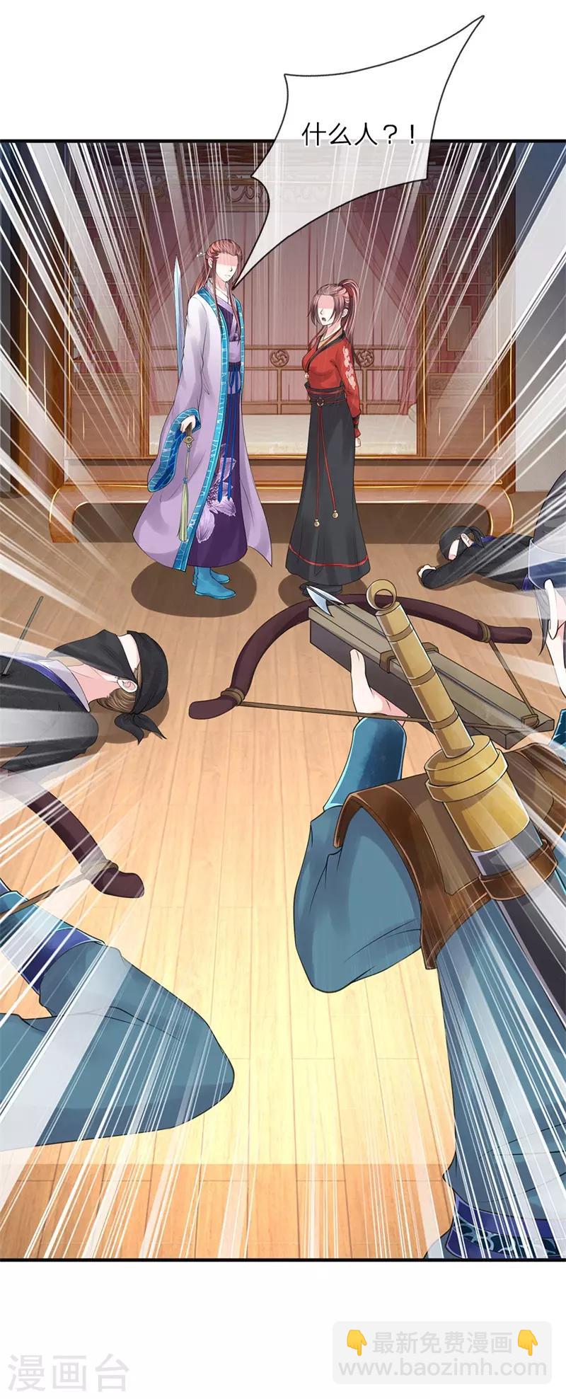 第80话 血滴子-第81话