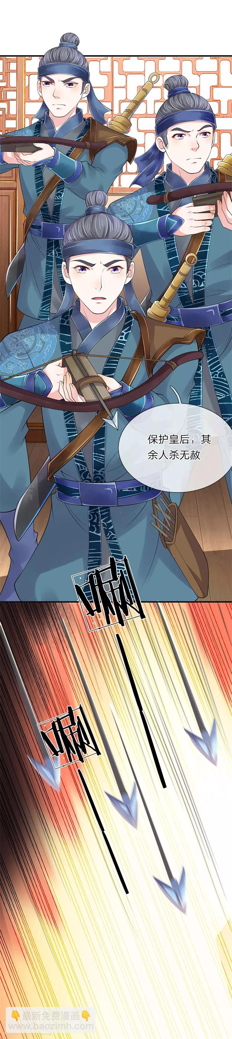 第80话 血滴子-第81话