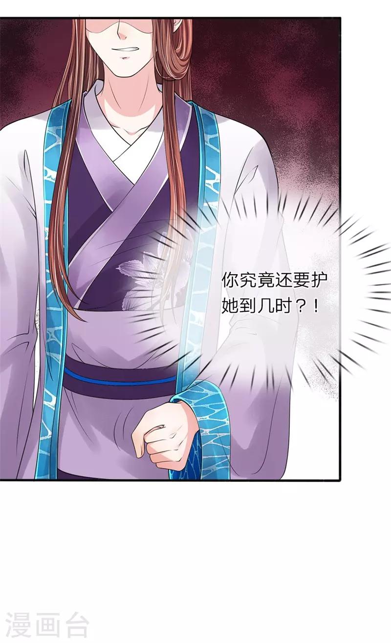 第80话 血滴子-第81话