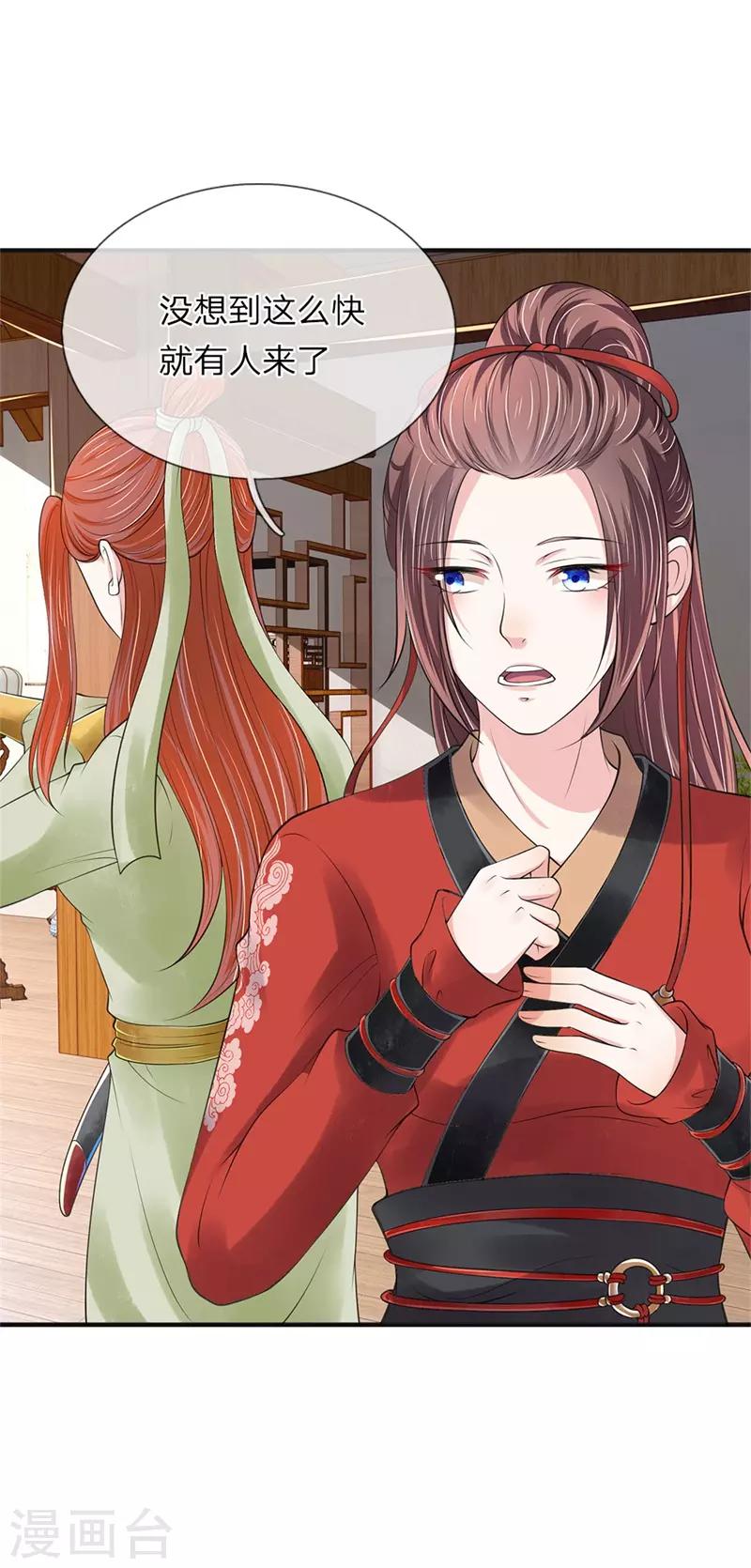 第80话 血滴子-第81话