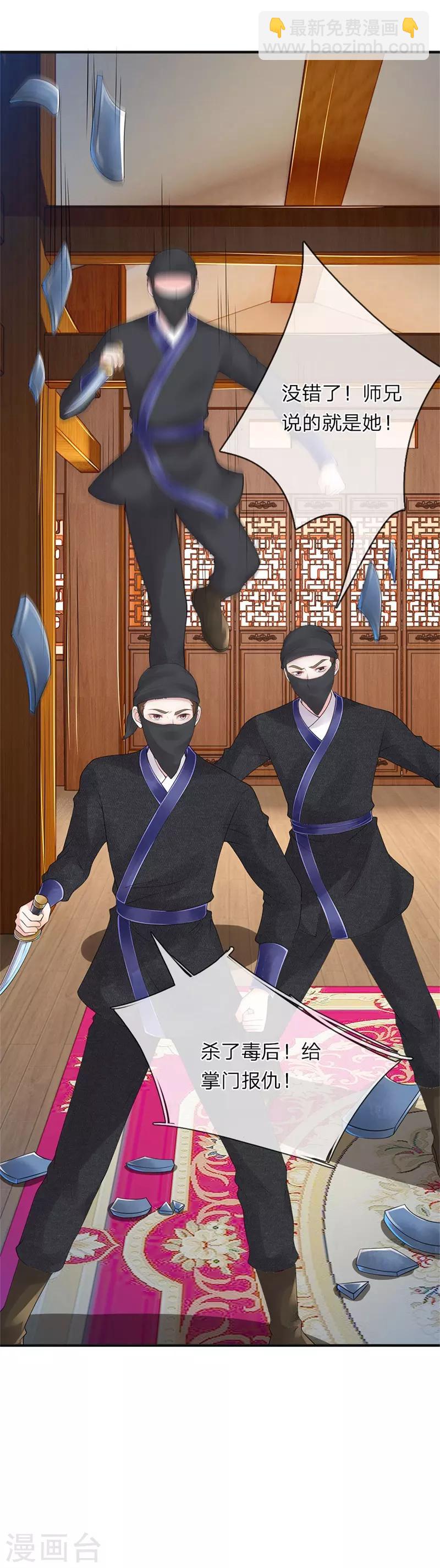 第80话 血滴子-第81话