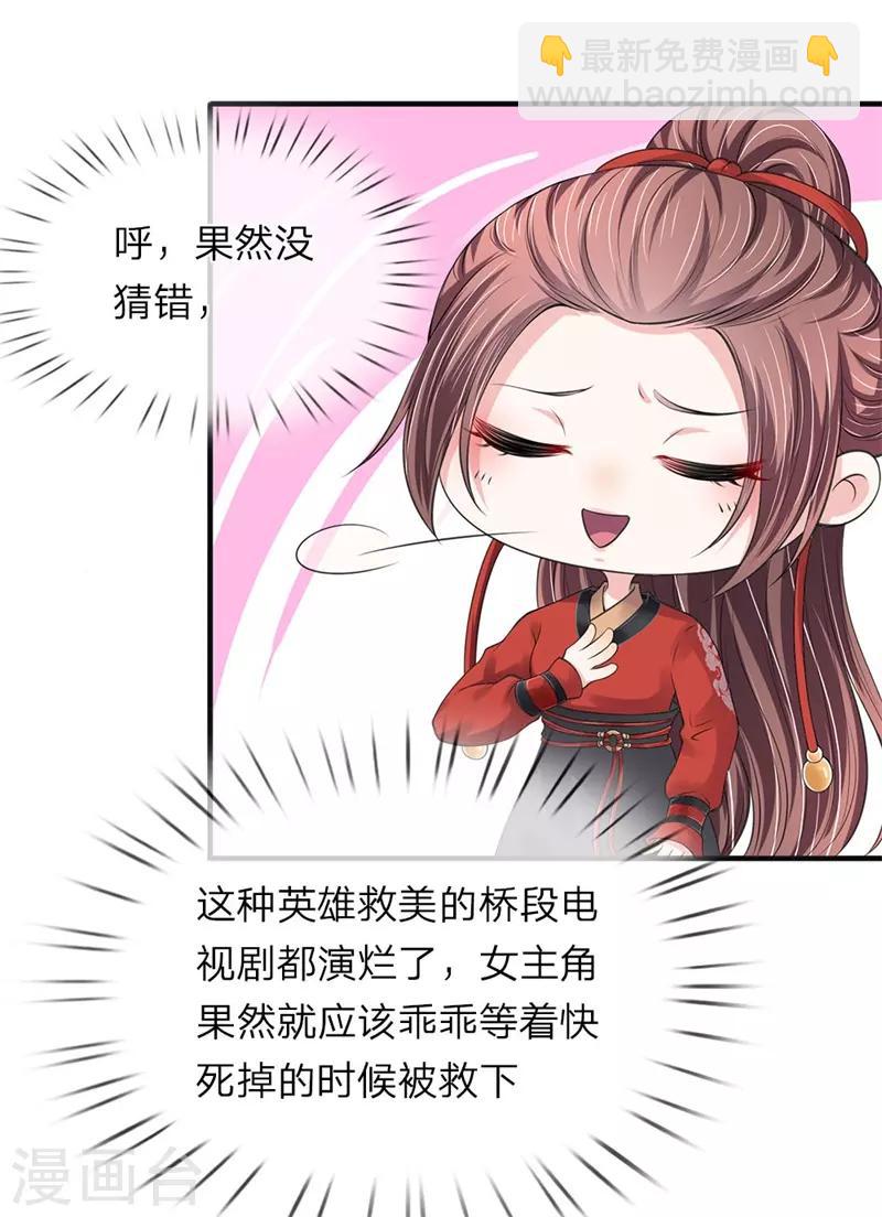 第80话 血滴子-第81话