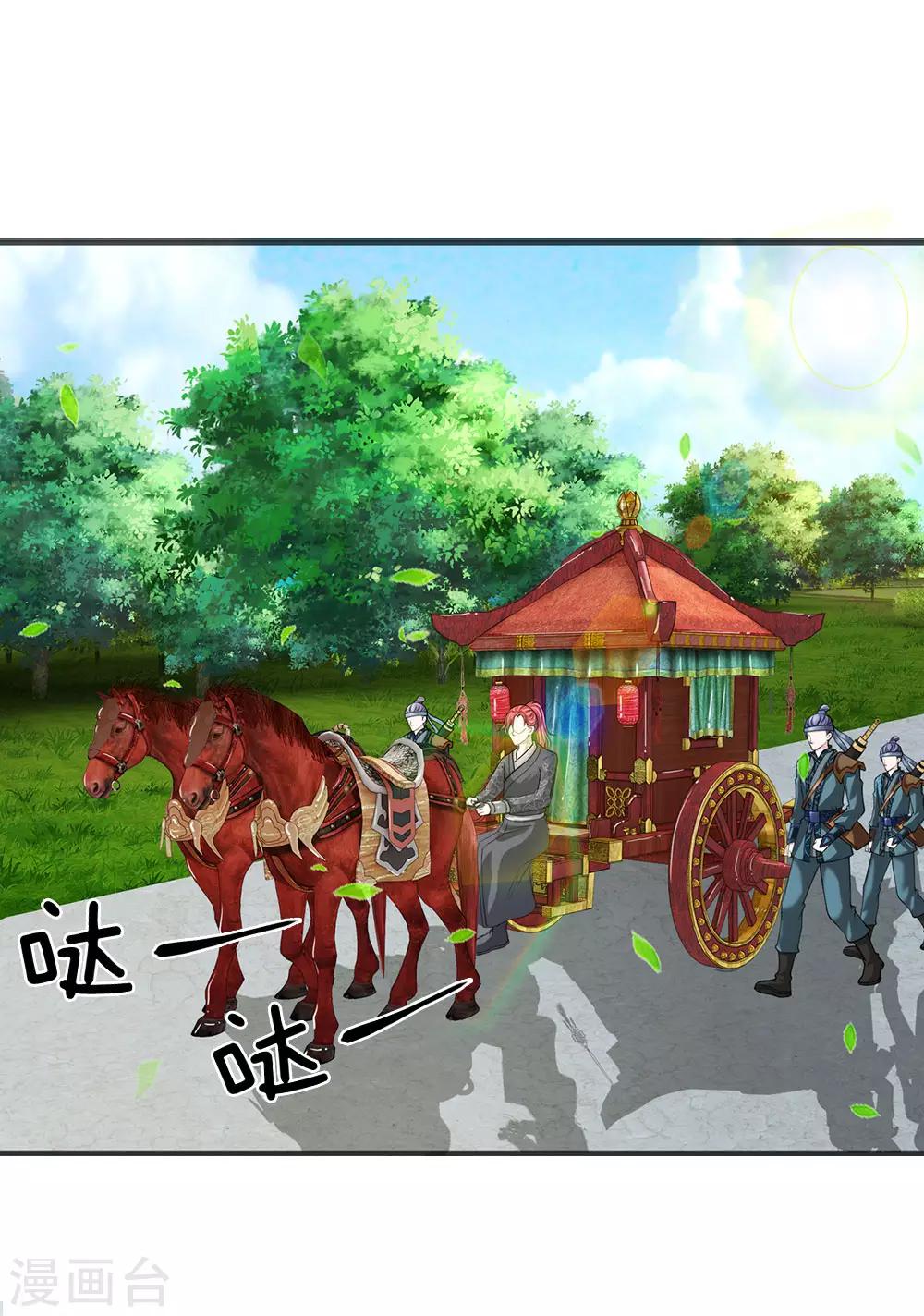 第82话 竟然是你-第83话