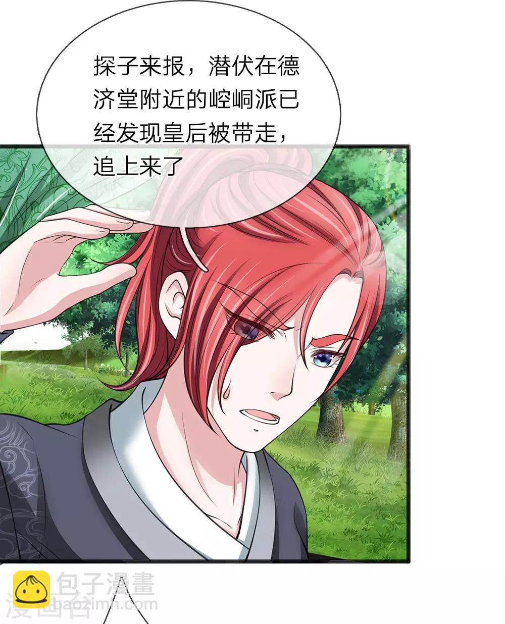 第82话 竟然是你-第83话