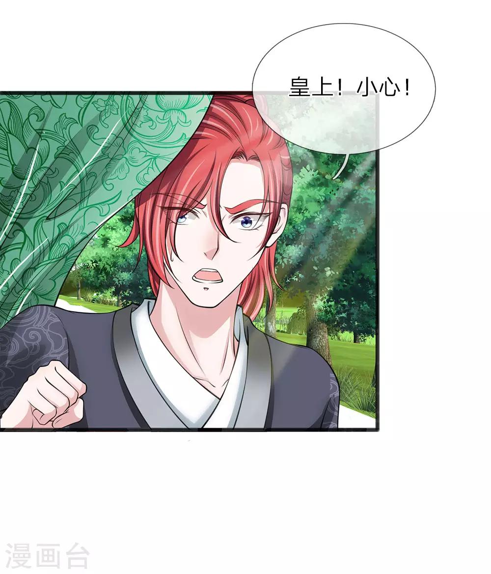 第82话 竟然是你-第83话