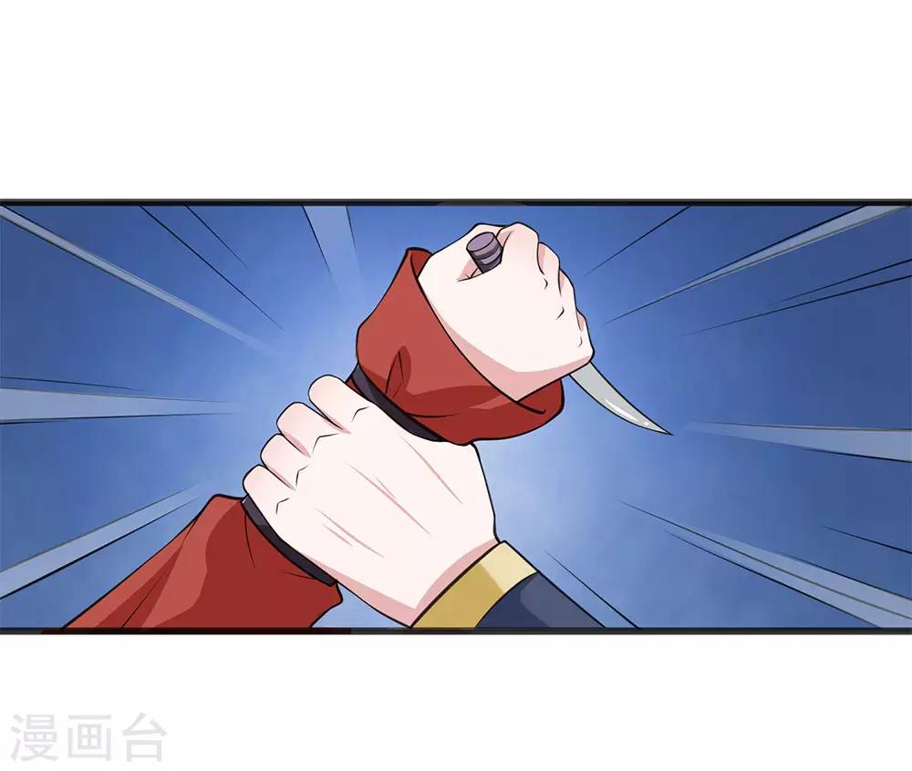 第82话 竟然是你-第83话