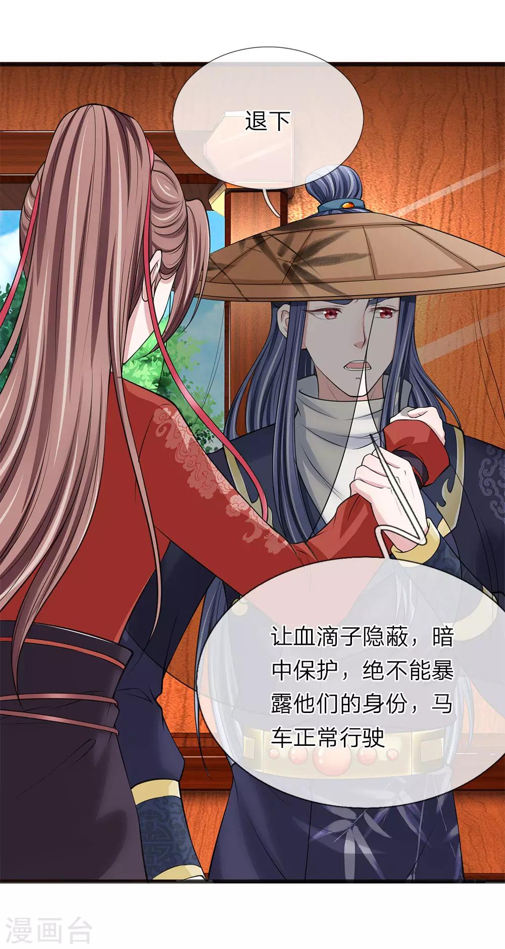 第82话 竟然是你-第83话