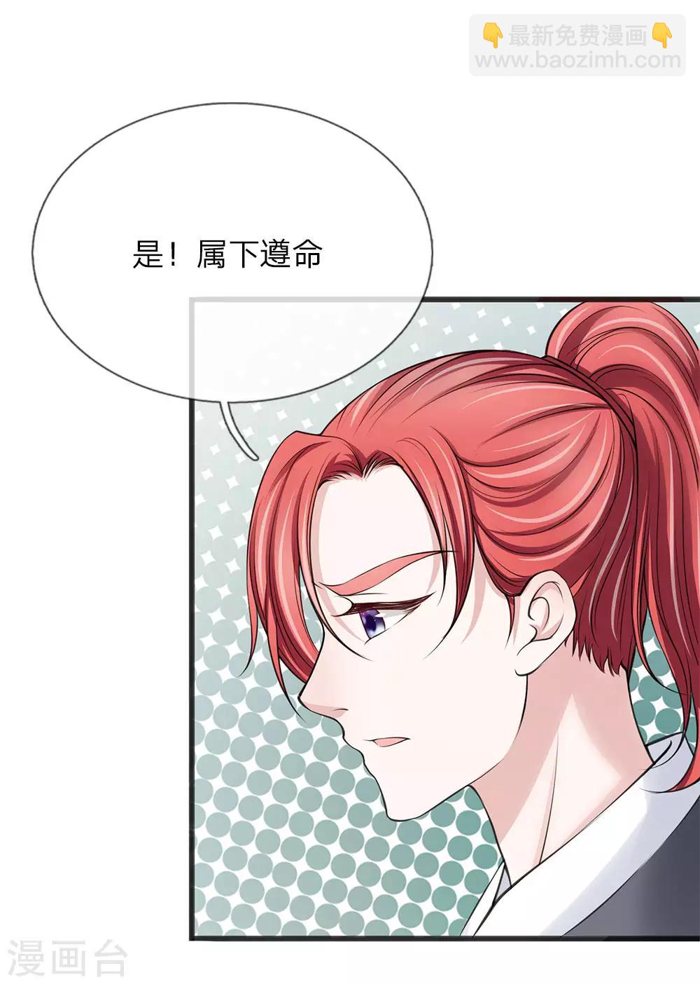 第82话 竟然是你-第83话