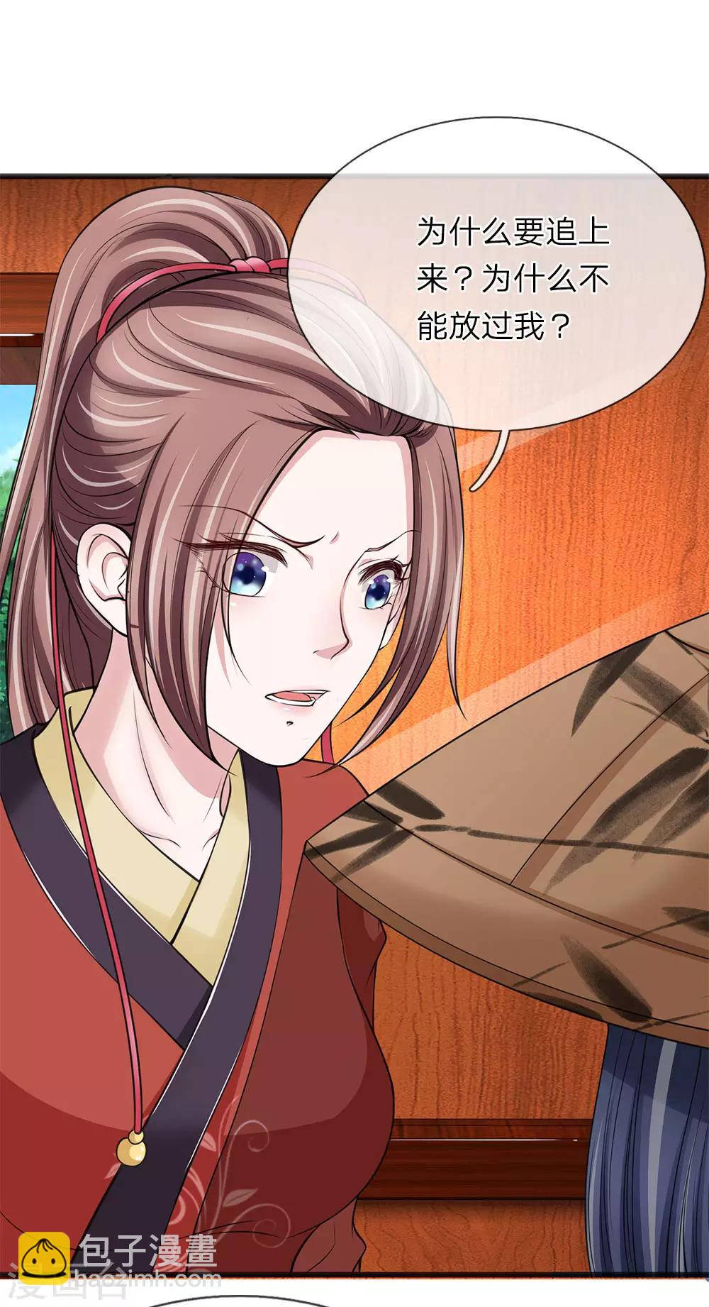 第82话 竟然是你-第83话