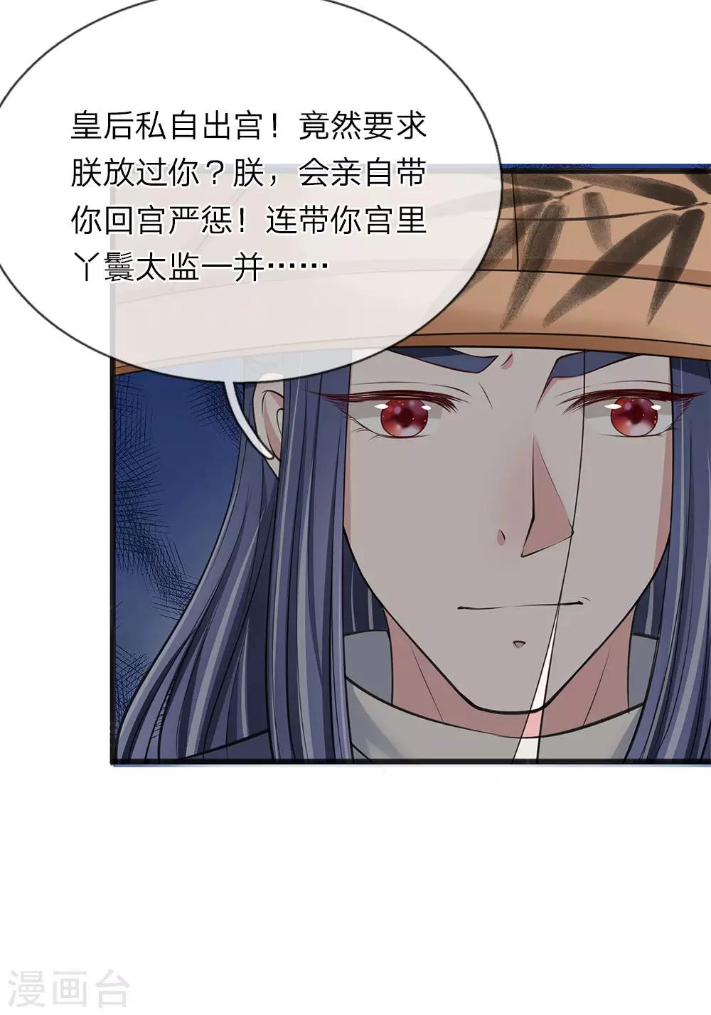 第82话 竟然是你-第83话