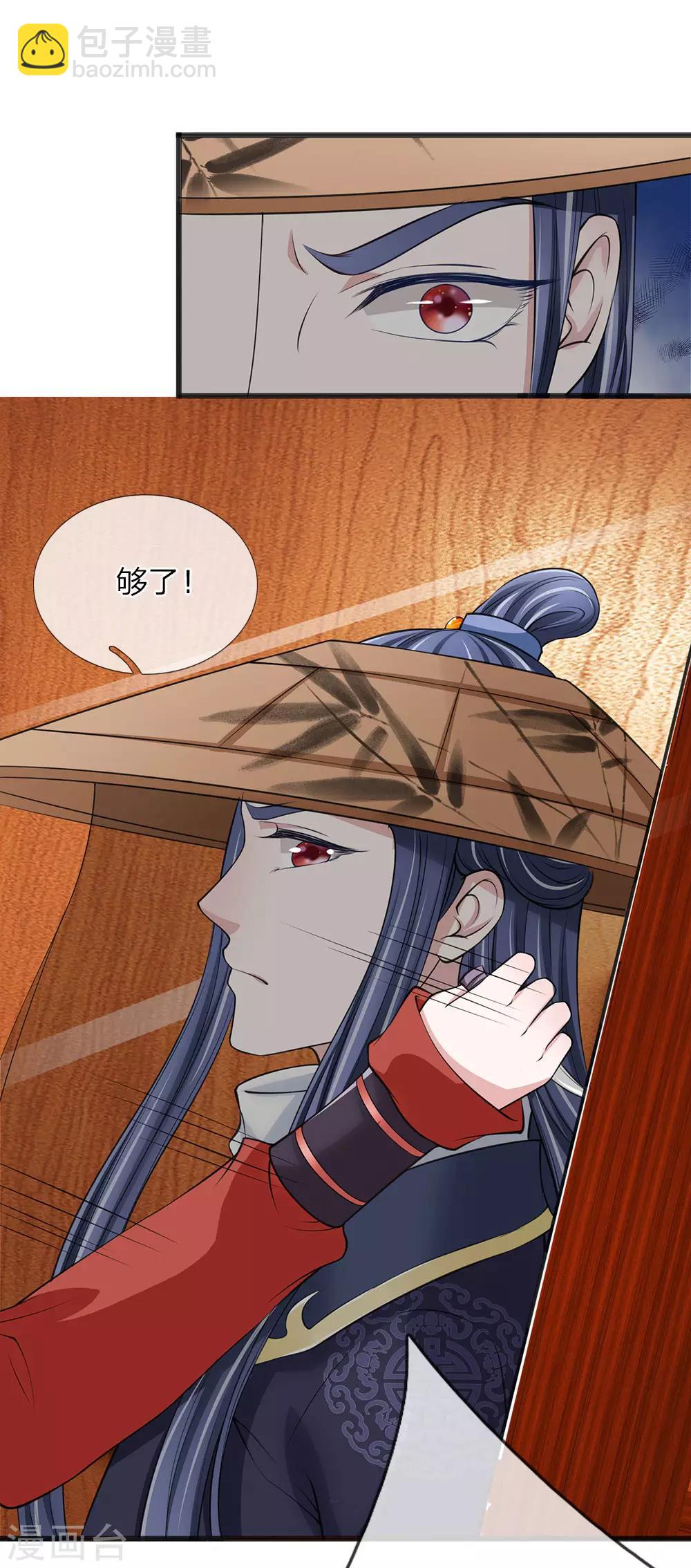 第82话 竟然是你-第83话